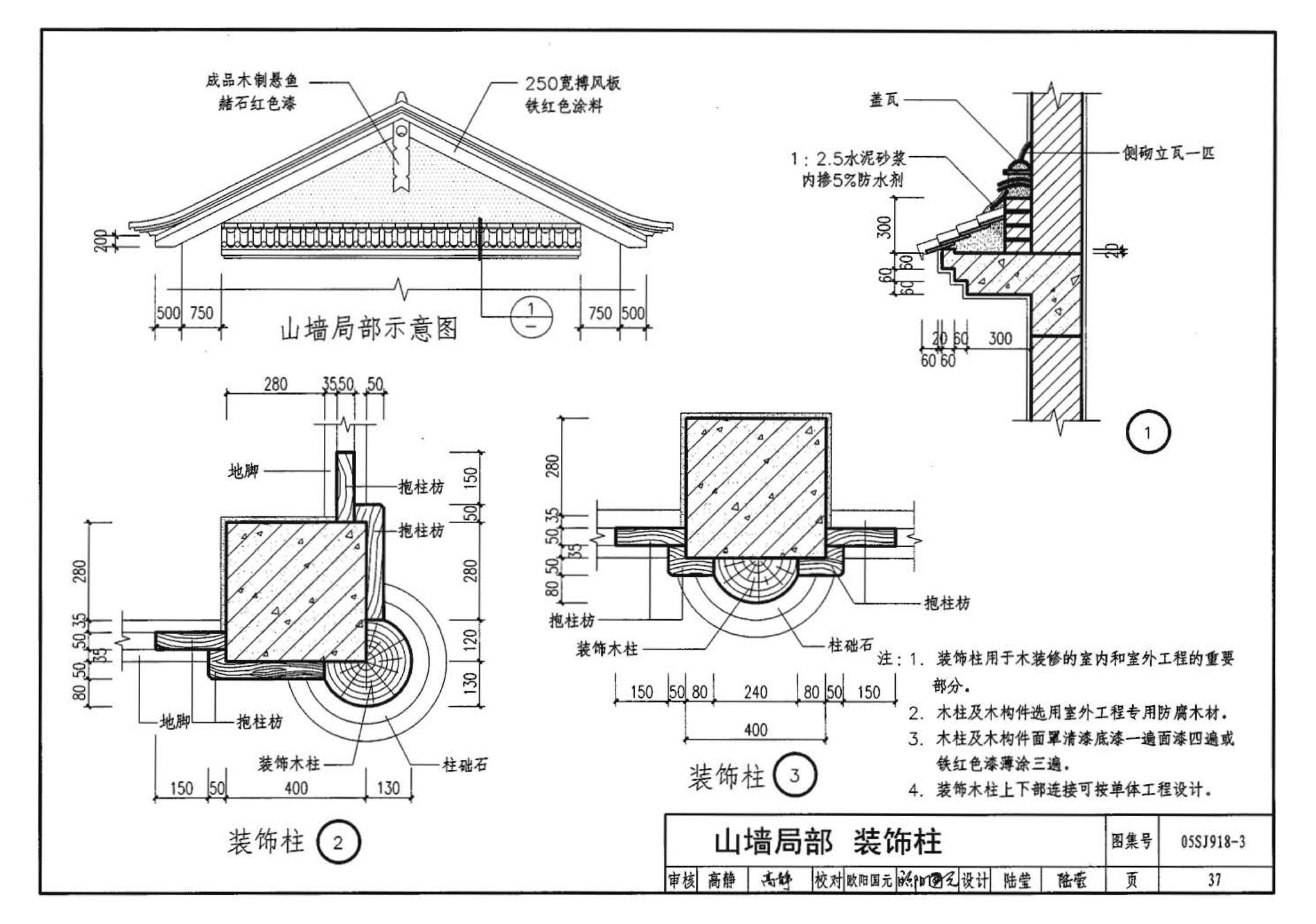 05SJ918-3--传统特色小城镇住宅--丽江地区