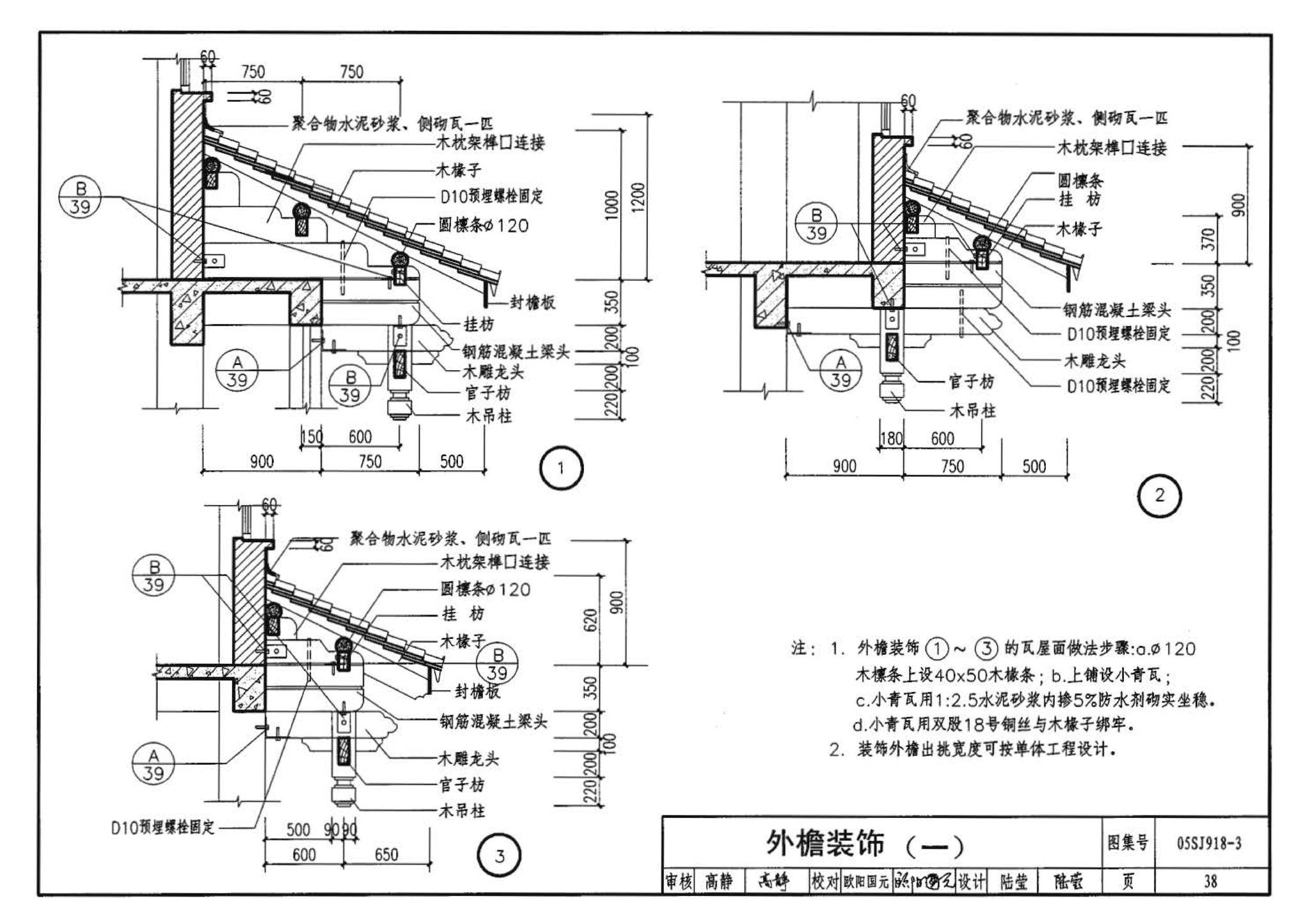 05SJ918-3--传统特色小城镇住宅--丽江地区