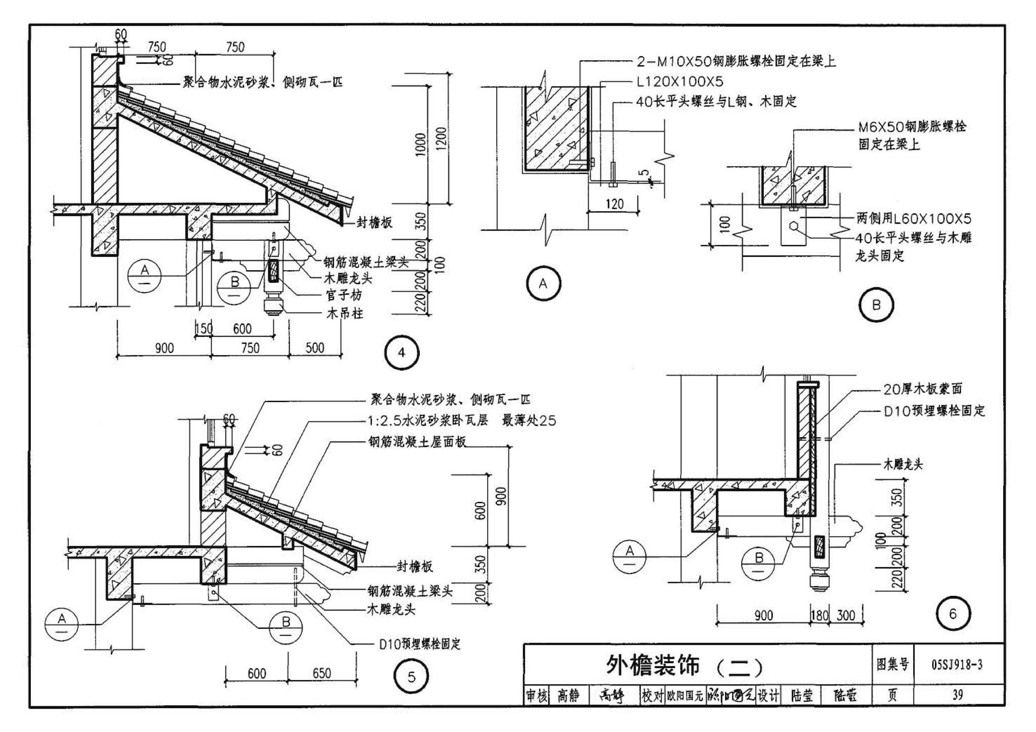 05SJ918-3--传统特色小城镇住宅--丽江地区