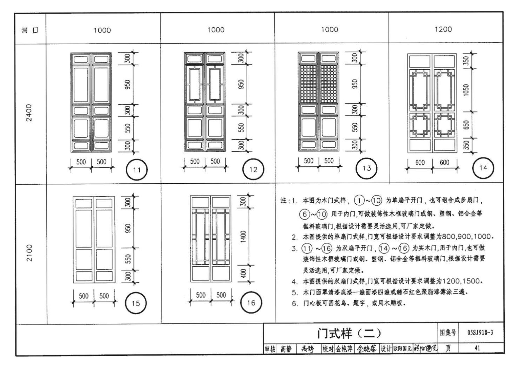 05SJ918-3--传统特色小城镇住宅--丽江地区