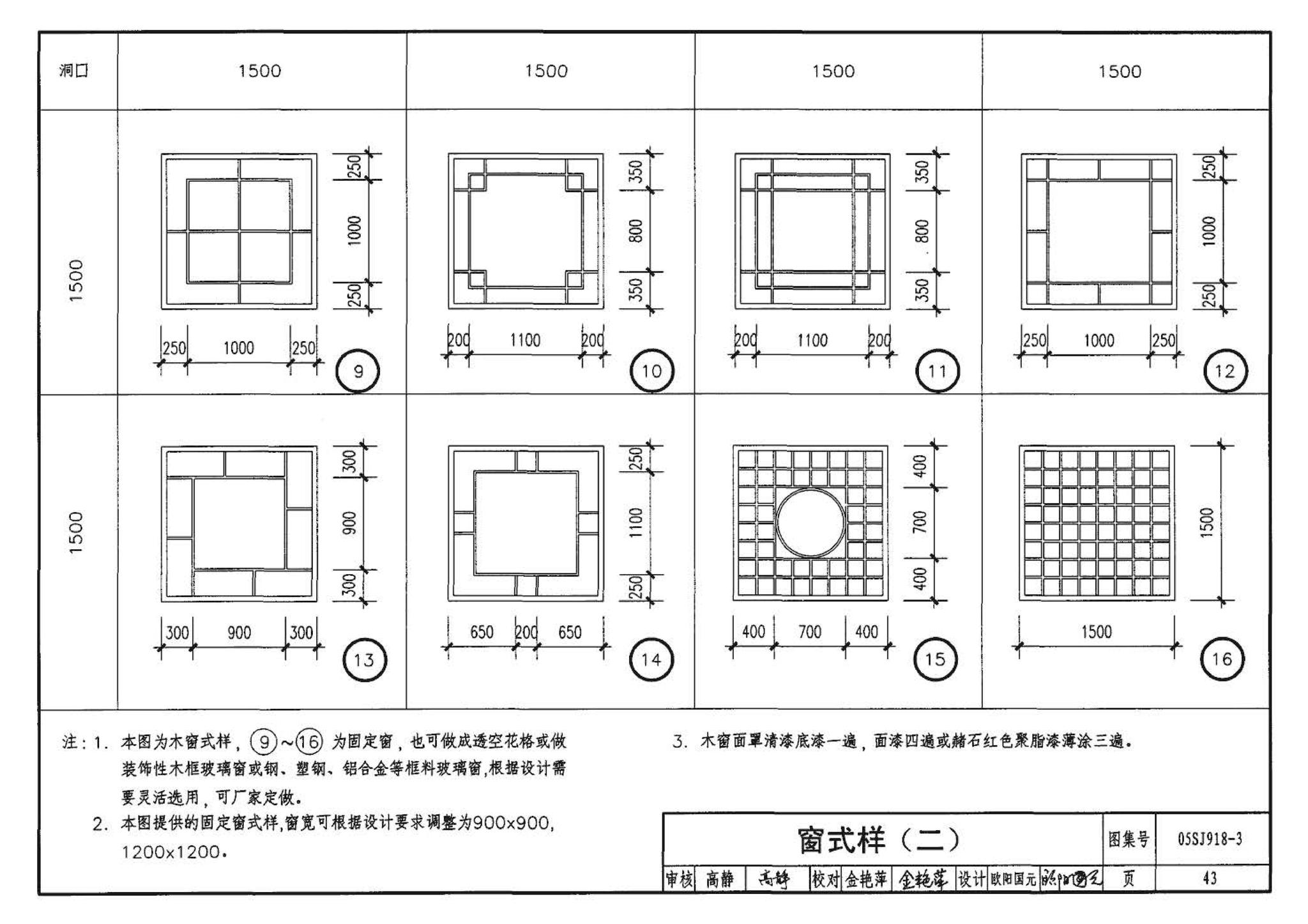 05SJ918-3--传统特色小城镇住宅--丽江地区