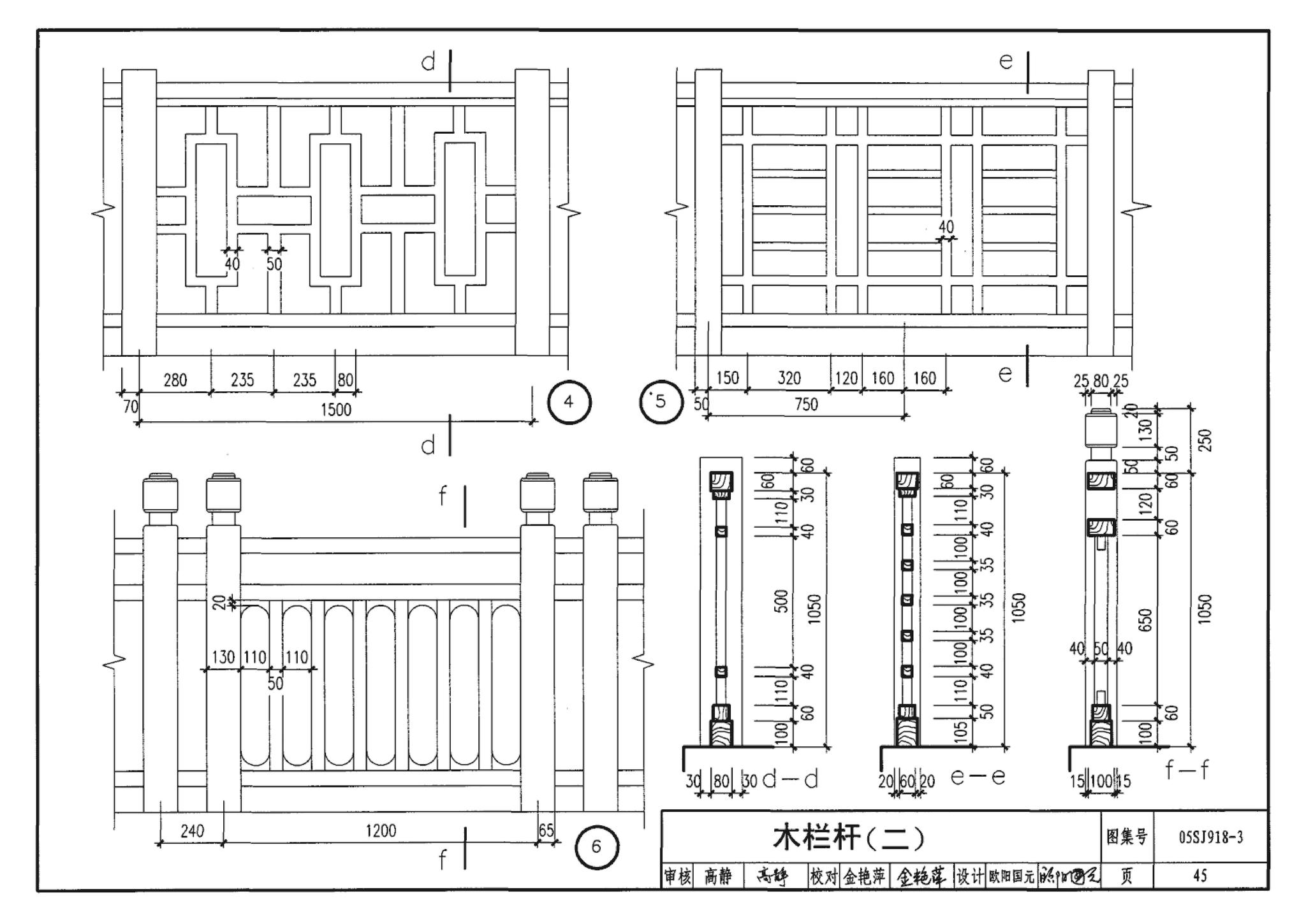 05SJ918-3--传统特色小城镇住宅--丽江地区