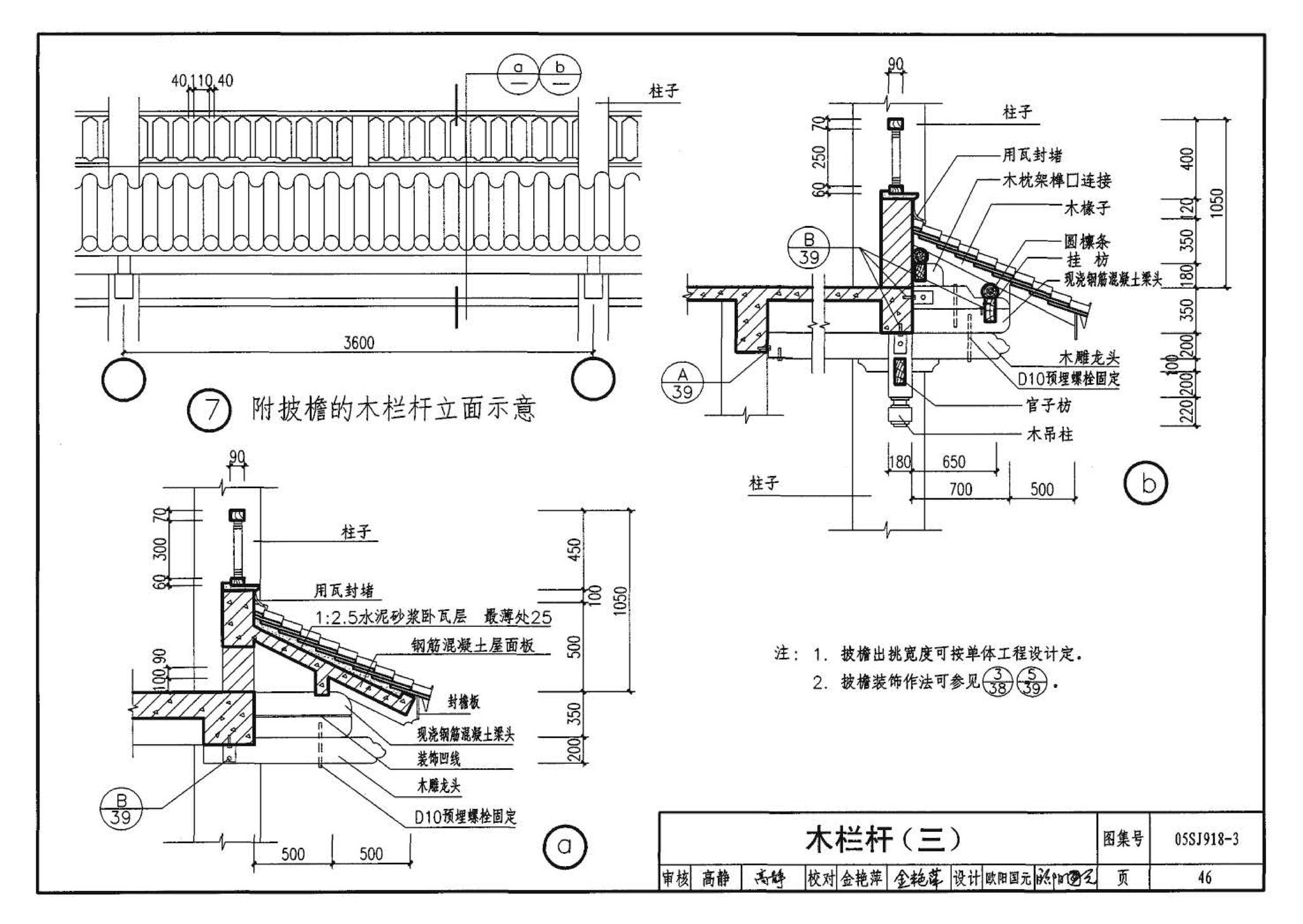 05SJ918-3--传统特色小城镇住宅--丽江地区