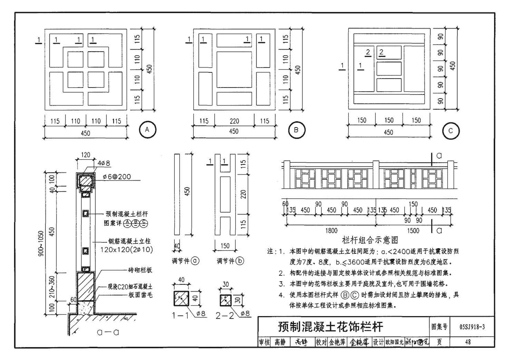 05SJ918-3--传统特色小城镇住宅--丽江地区