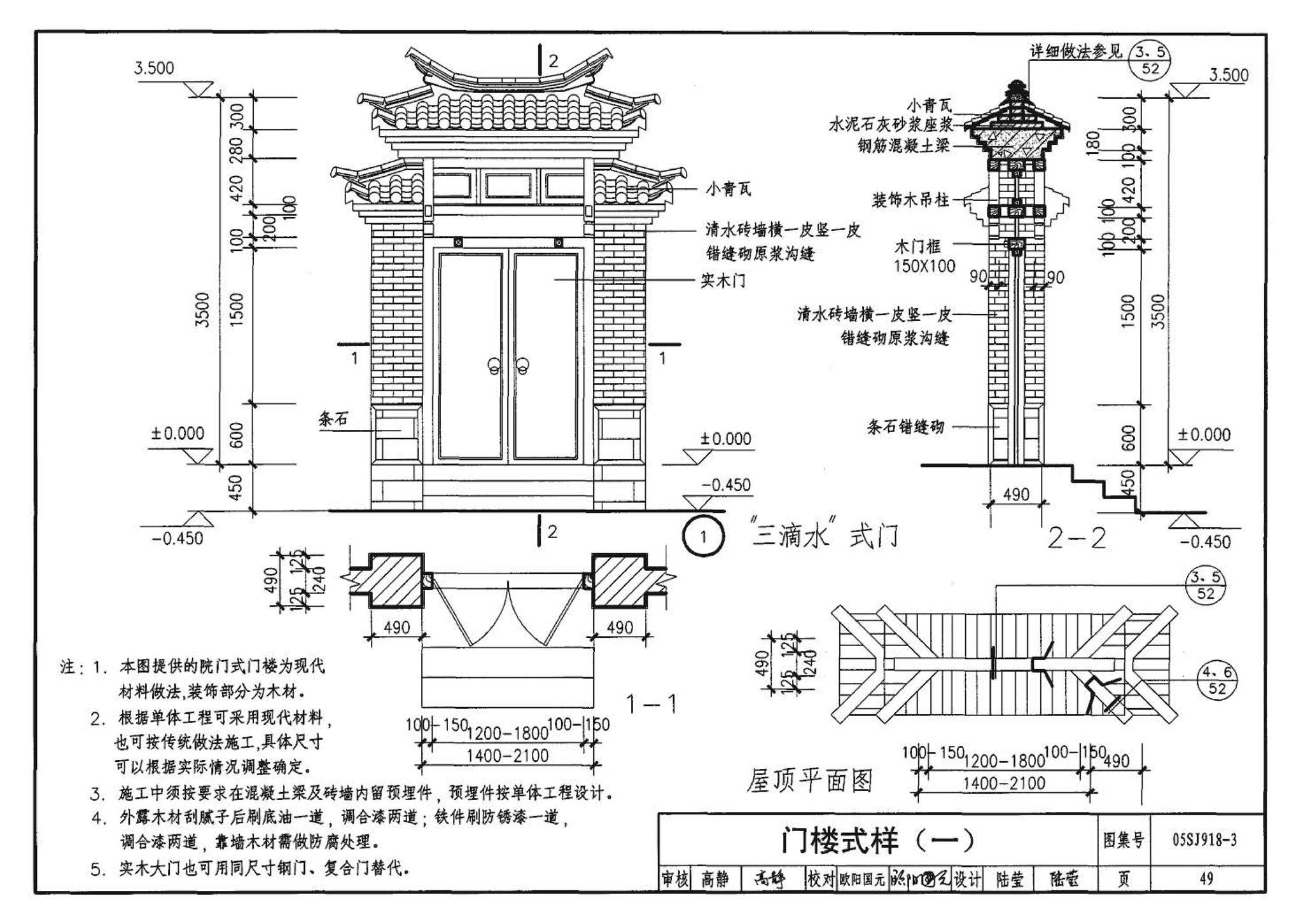 05SJ918-3--传统特色小城镇住宅--丽江地区