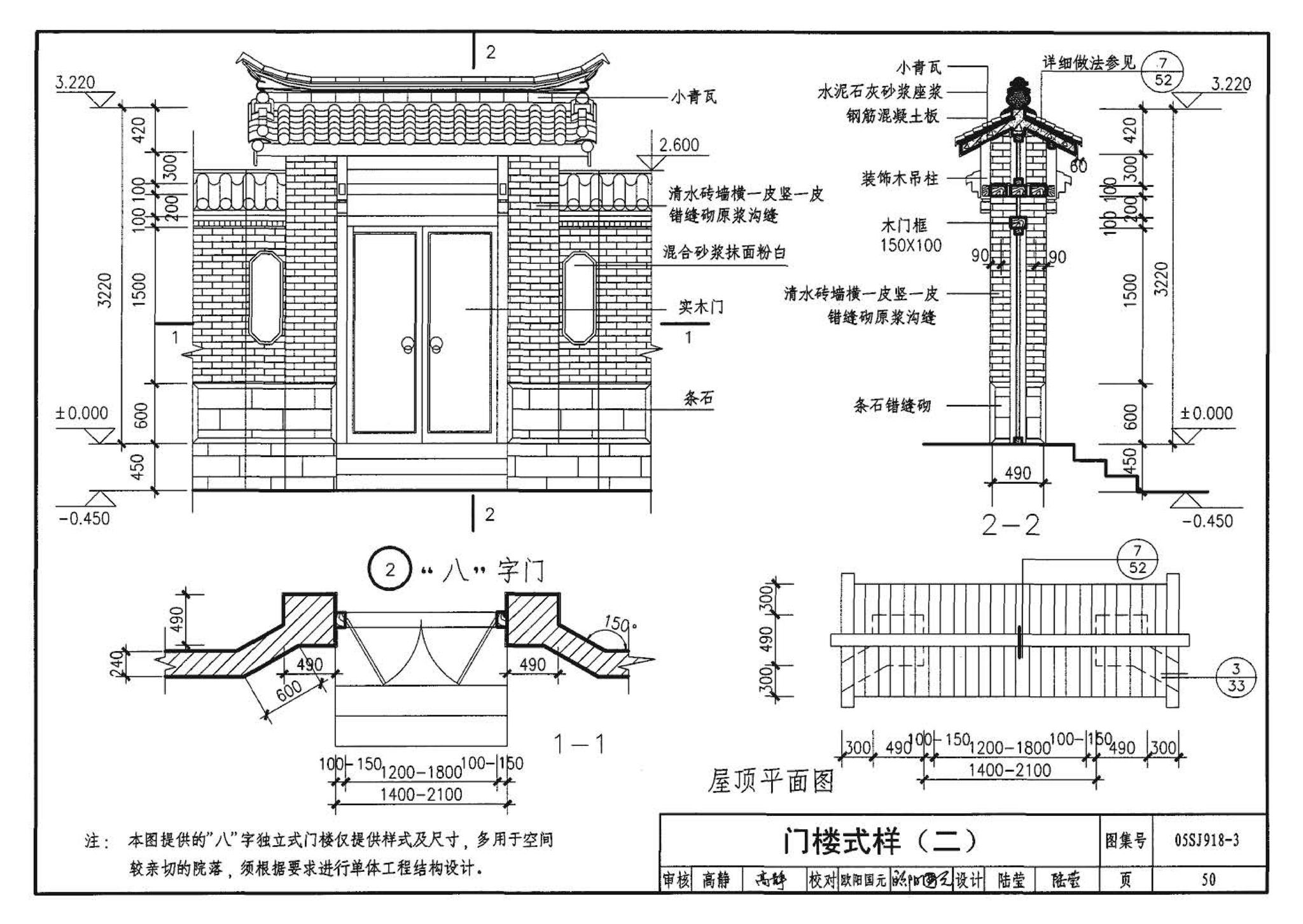 05SJ918-3--传统特色小城镇住宅--丽江地区