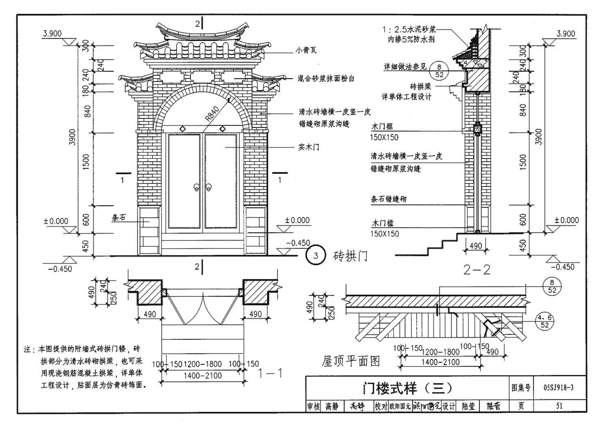 05SJ918-3--传统特色小城镇住宅--丽江地区