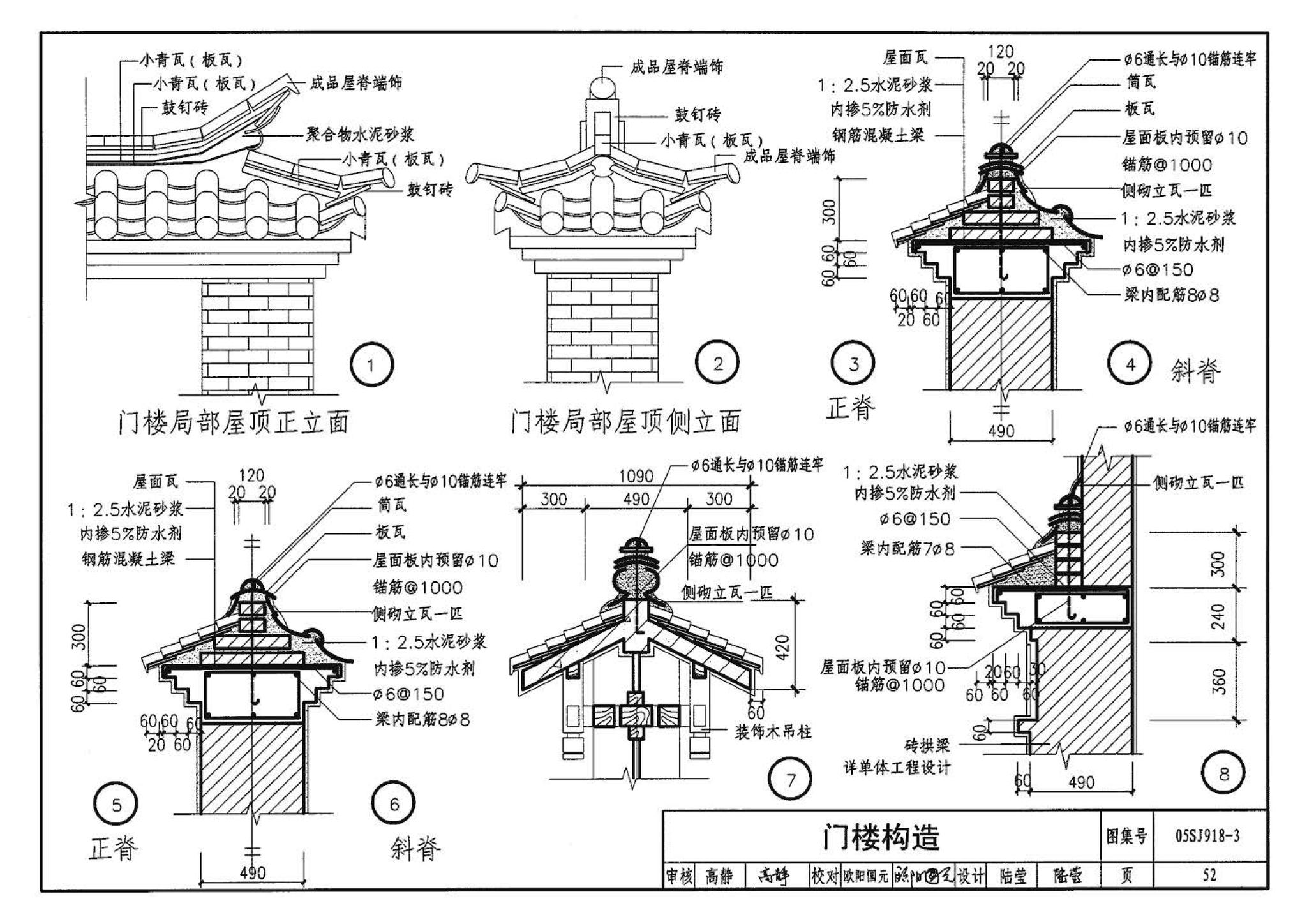 05SJ918-3--传统特色小城镇住宅--丽江地区