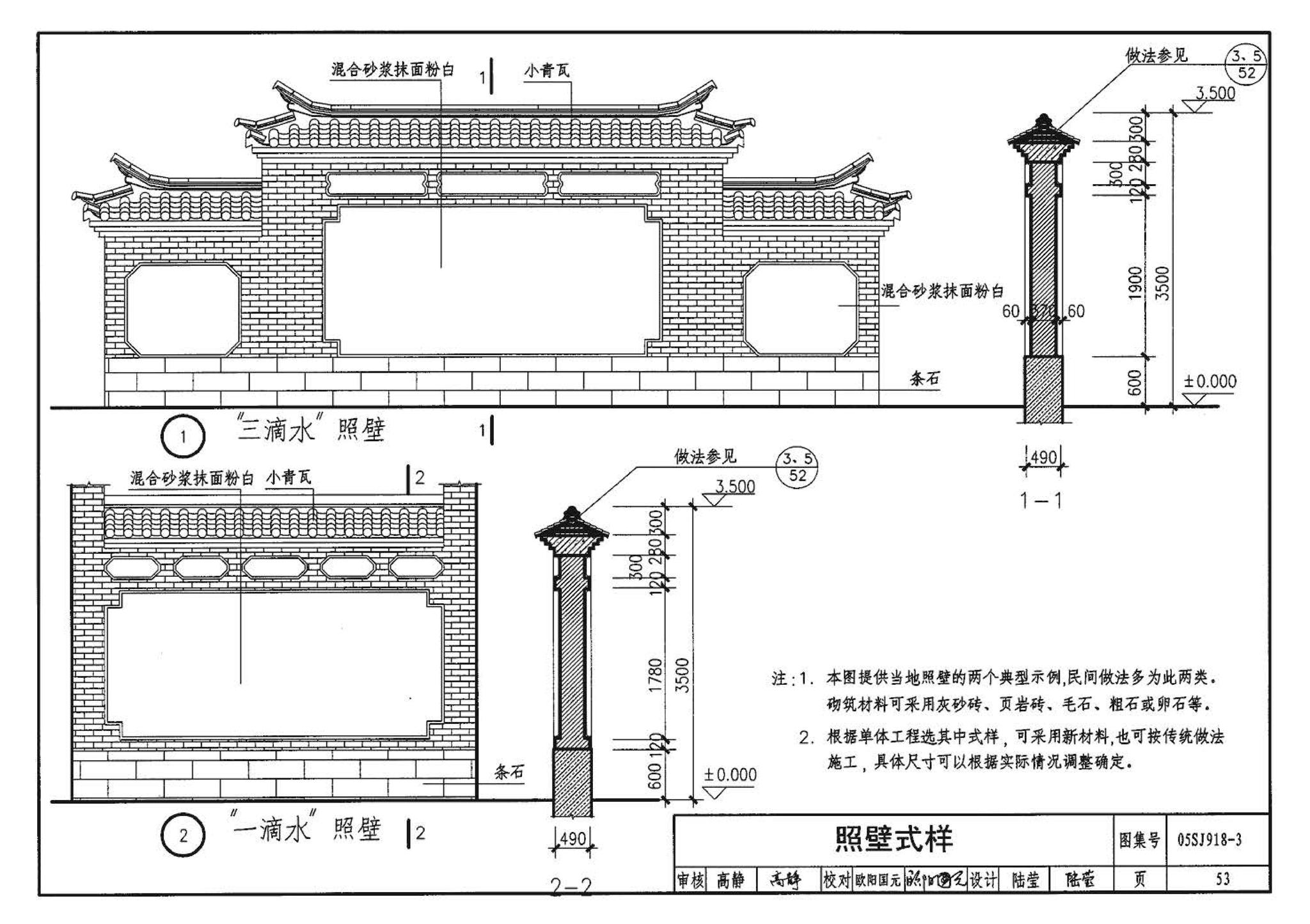 05SJ918-3--传统特色小城镇住宅--丽江地区