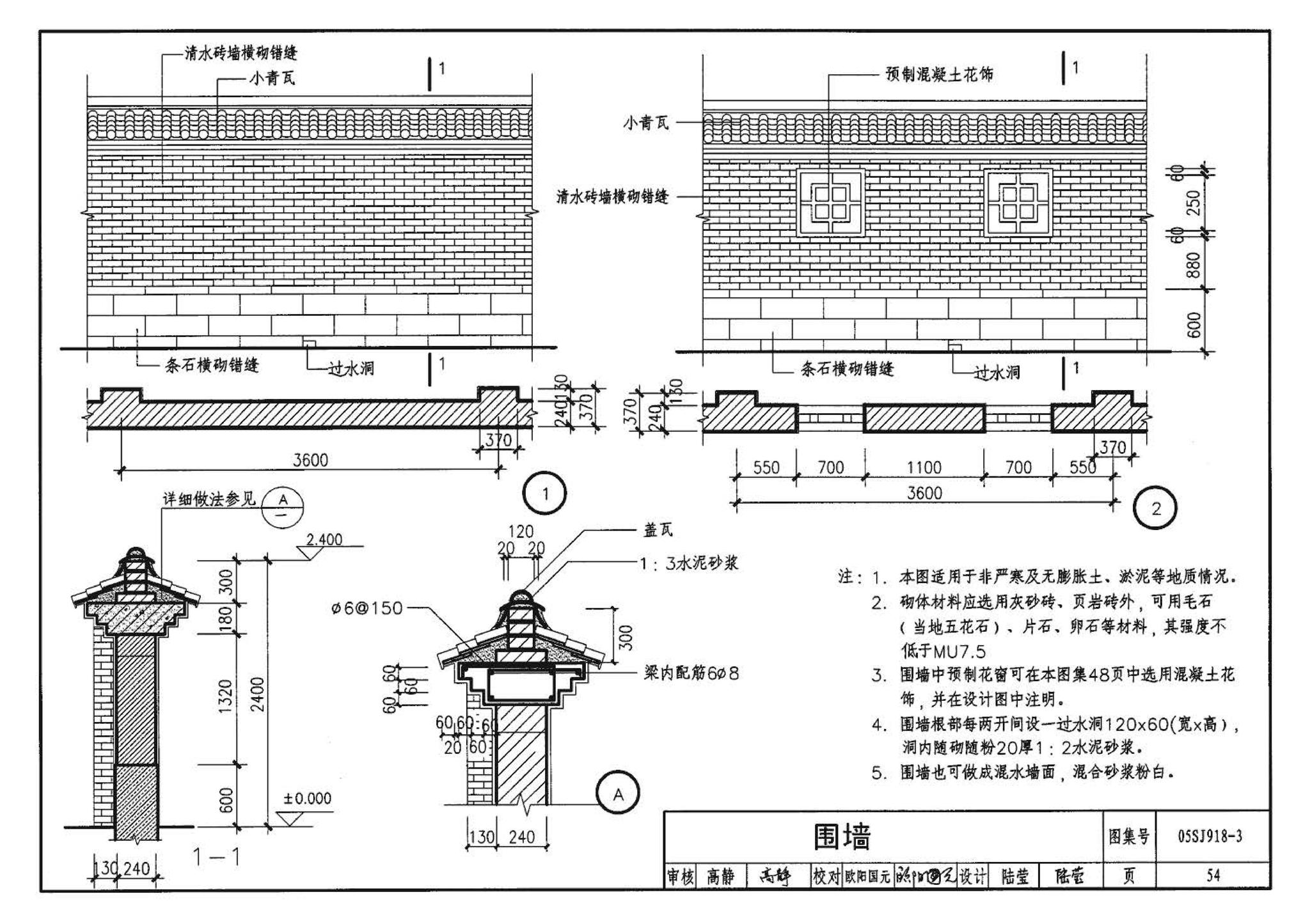 05SJ918-3--传统特色小城镇住宅--丽江地区