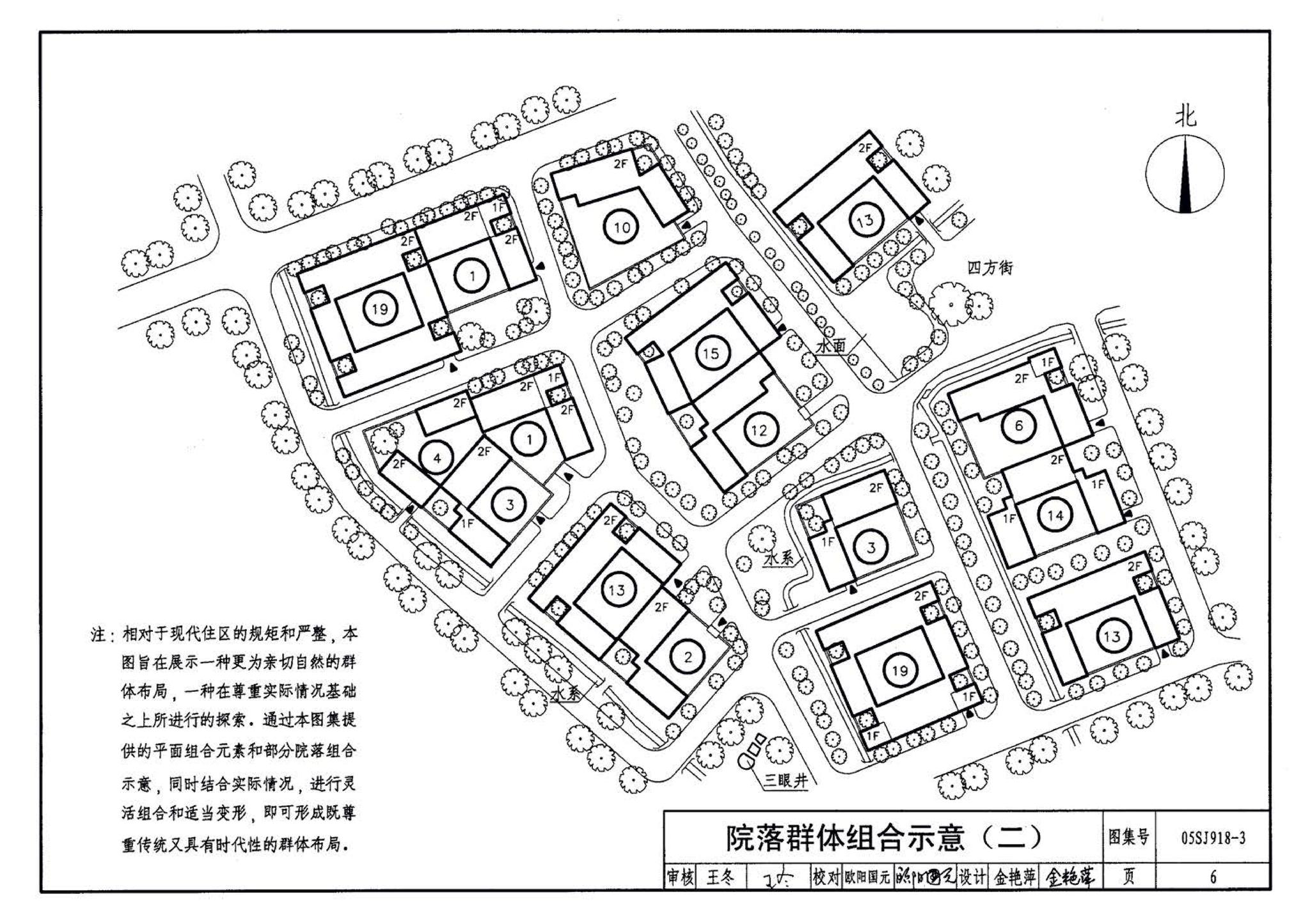 05SJ918-3--传统特色小城镇住宅--丽江地区