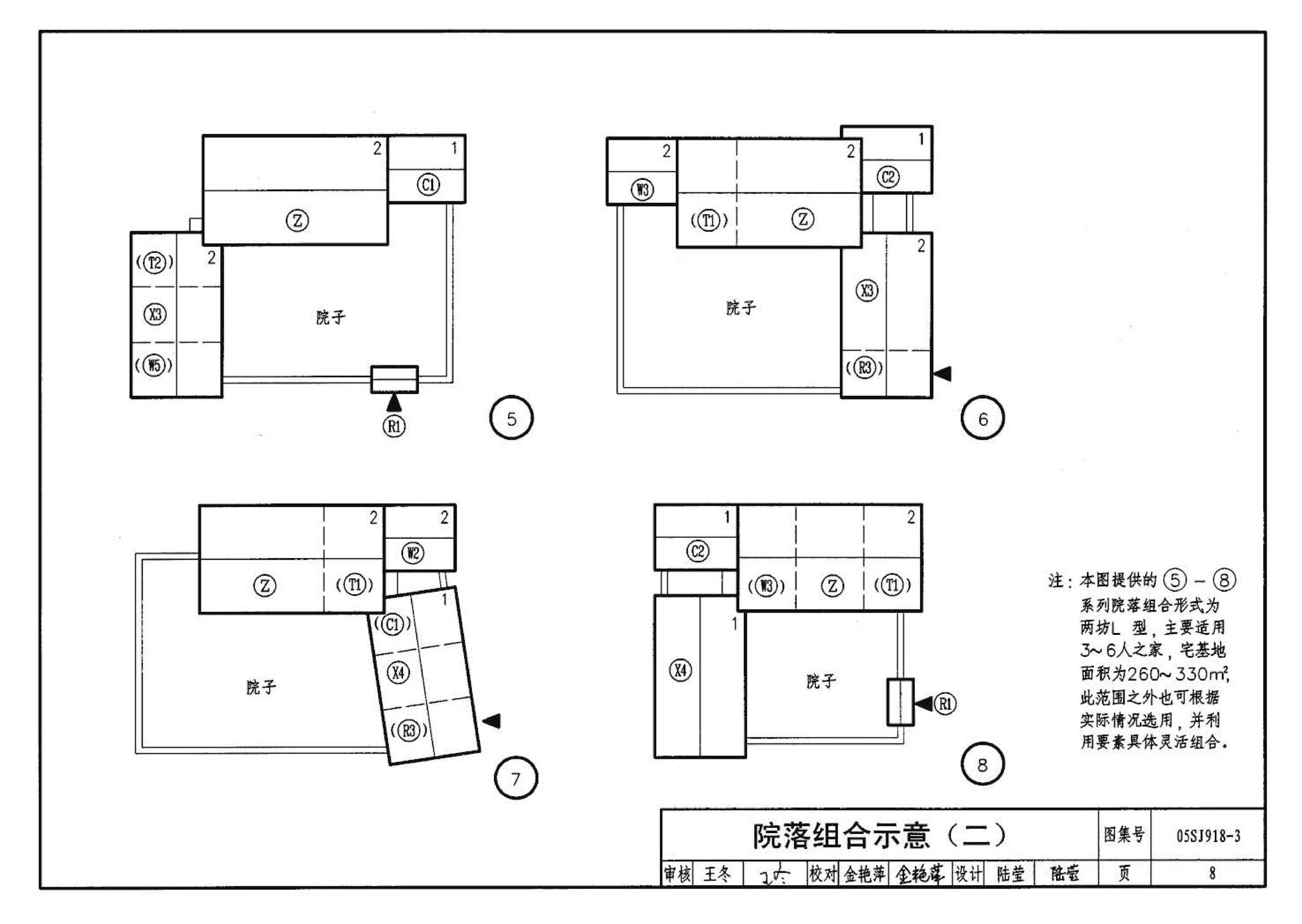 05SJ918-3--传统特色小城镇住宅--丽江地区