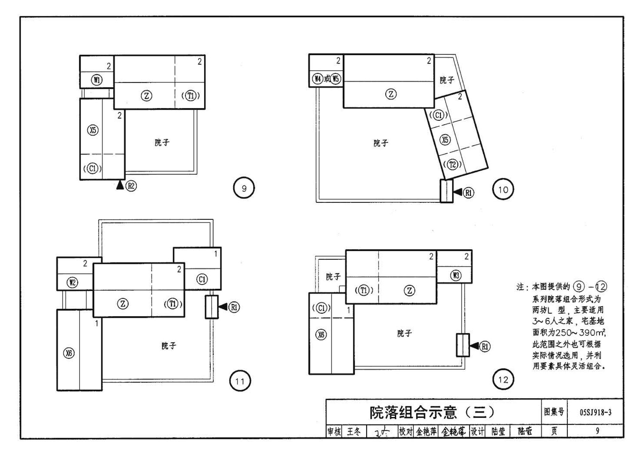 05SJ918-3--传统特色小城镇住宅--丽江地区