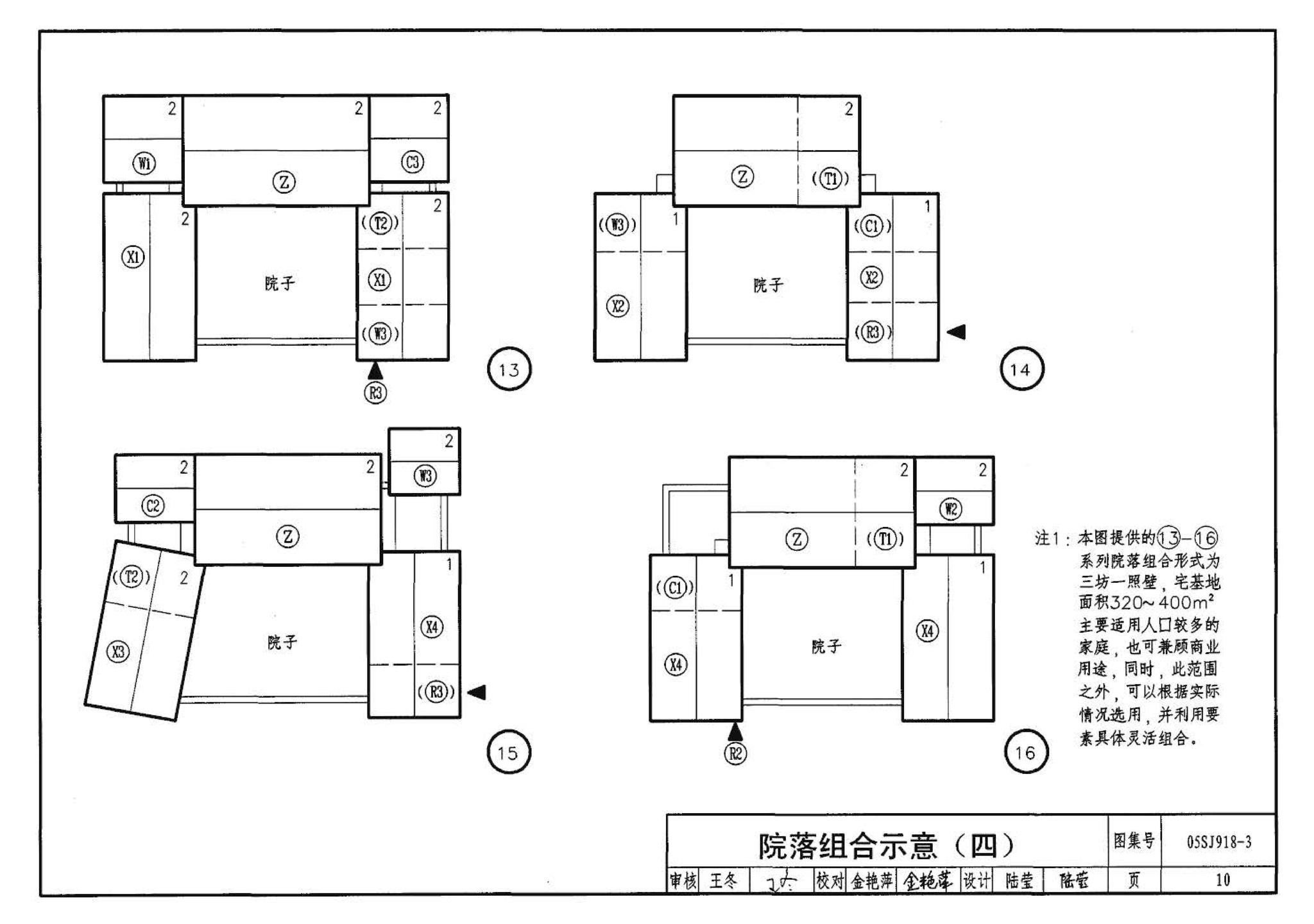 05SJ918-3--传统特色小城镇住宅--丽江地区