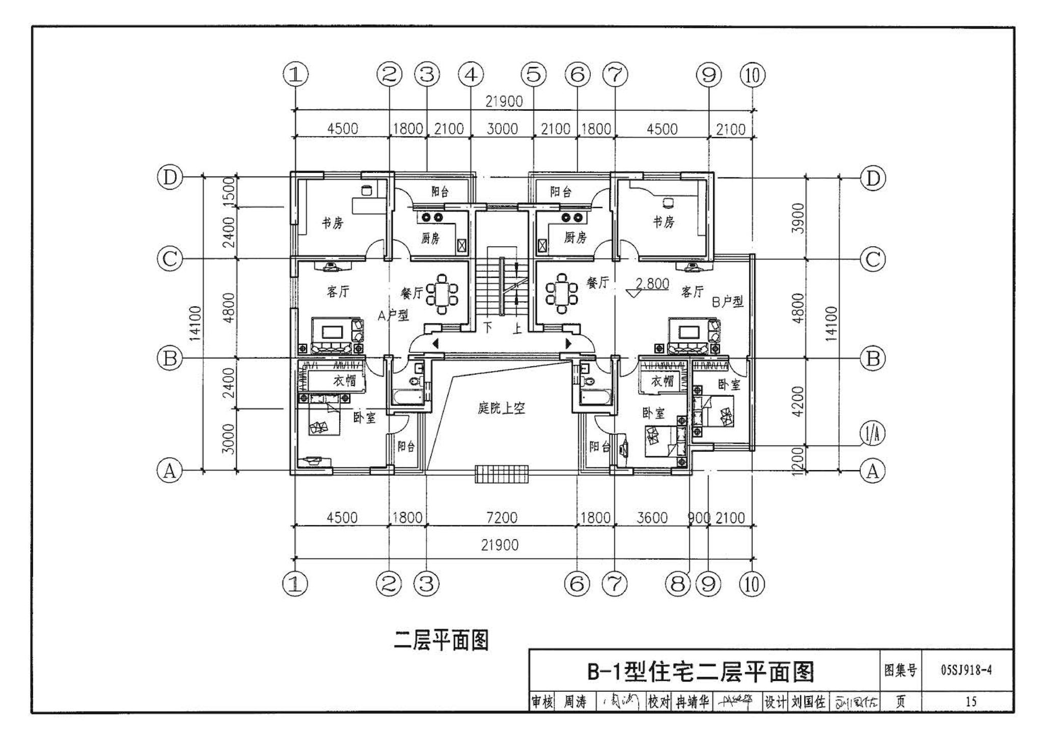 05SJ918-4--传统特色小城镇住宅--山西晋中地区