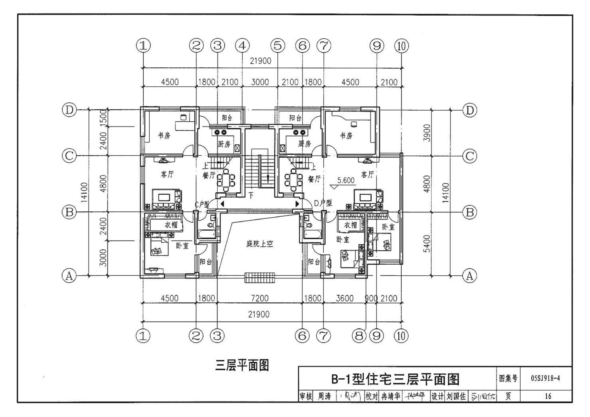 05SJ918-4--传统特色小城镇住宅--山西晋中地区