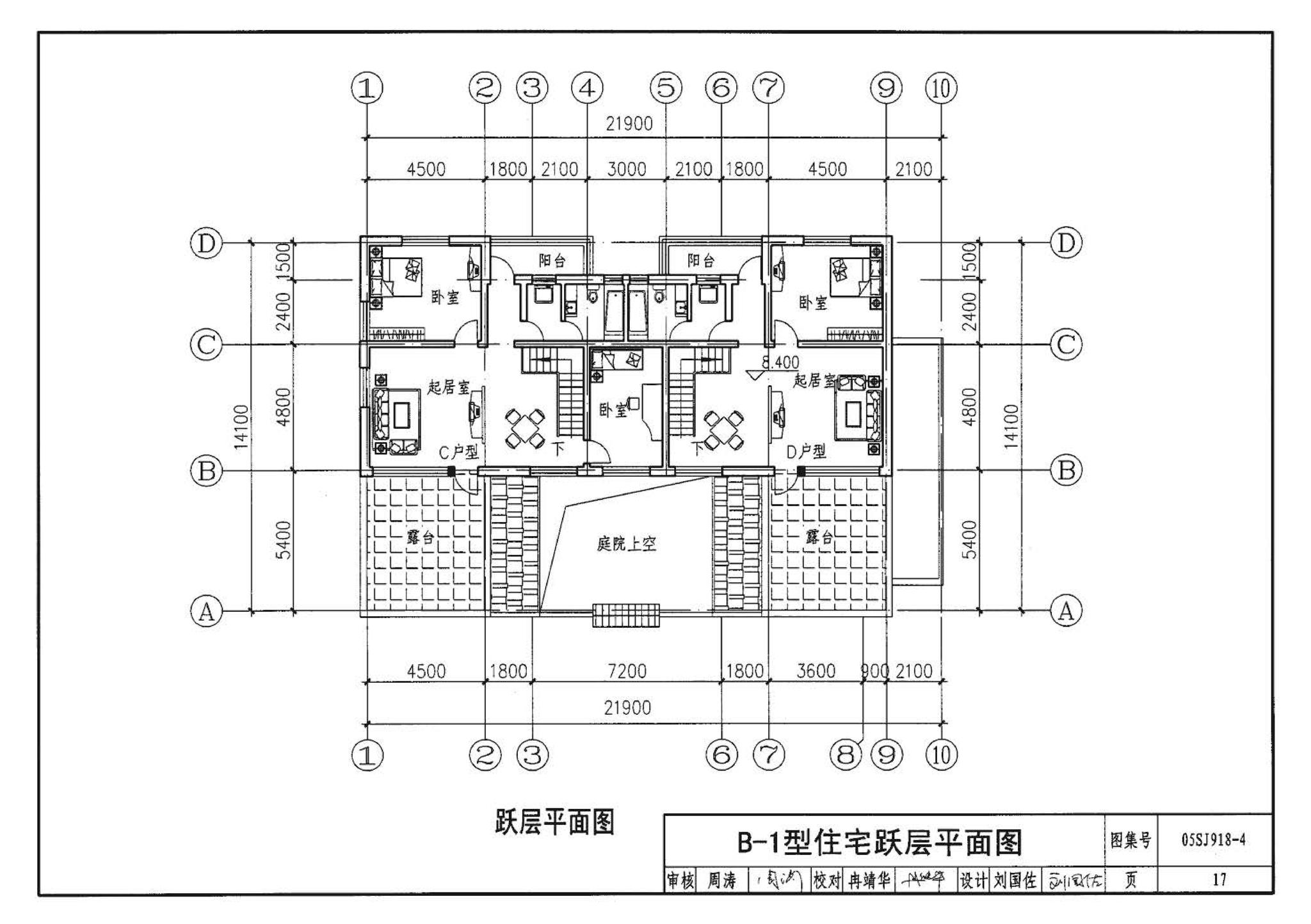 05SJ918-4--传统特色小城镇住宅--山西晋中地区