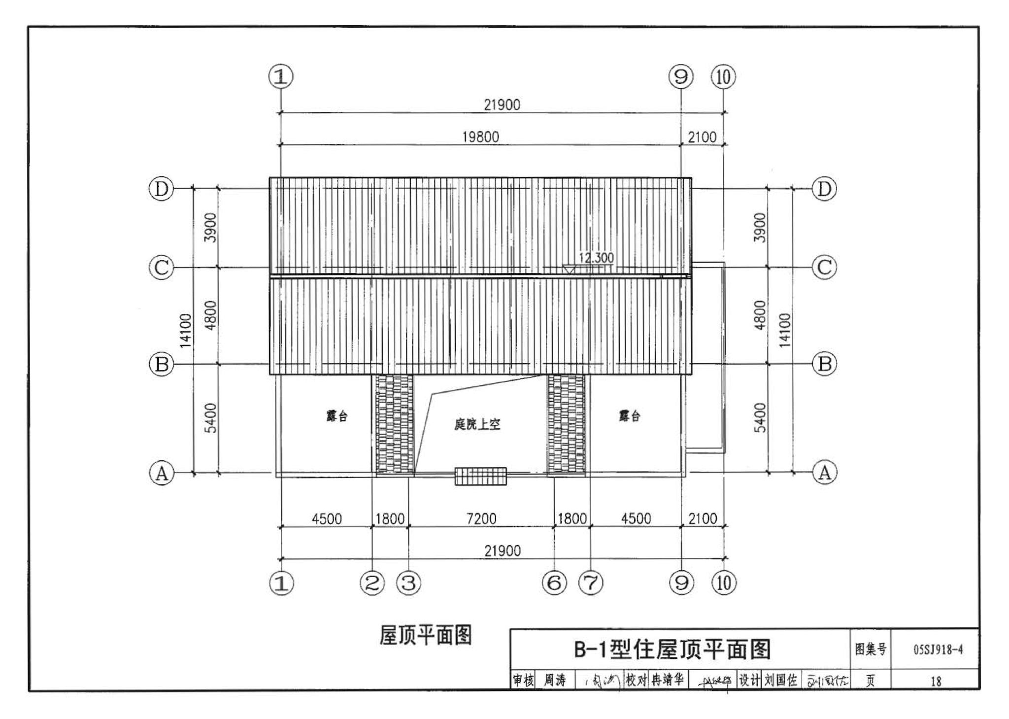 05SJ918-4--传统特色小城镇住宅--山西晋中地区