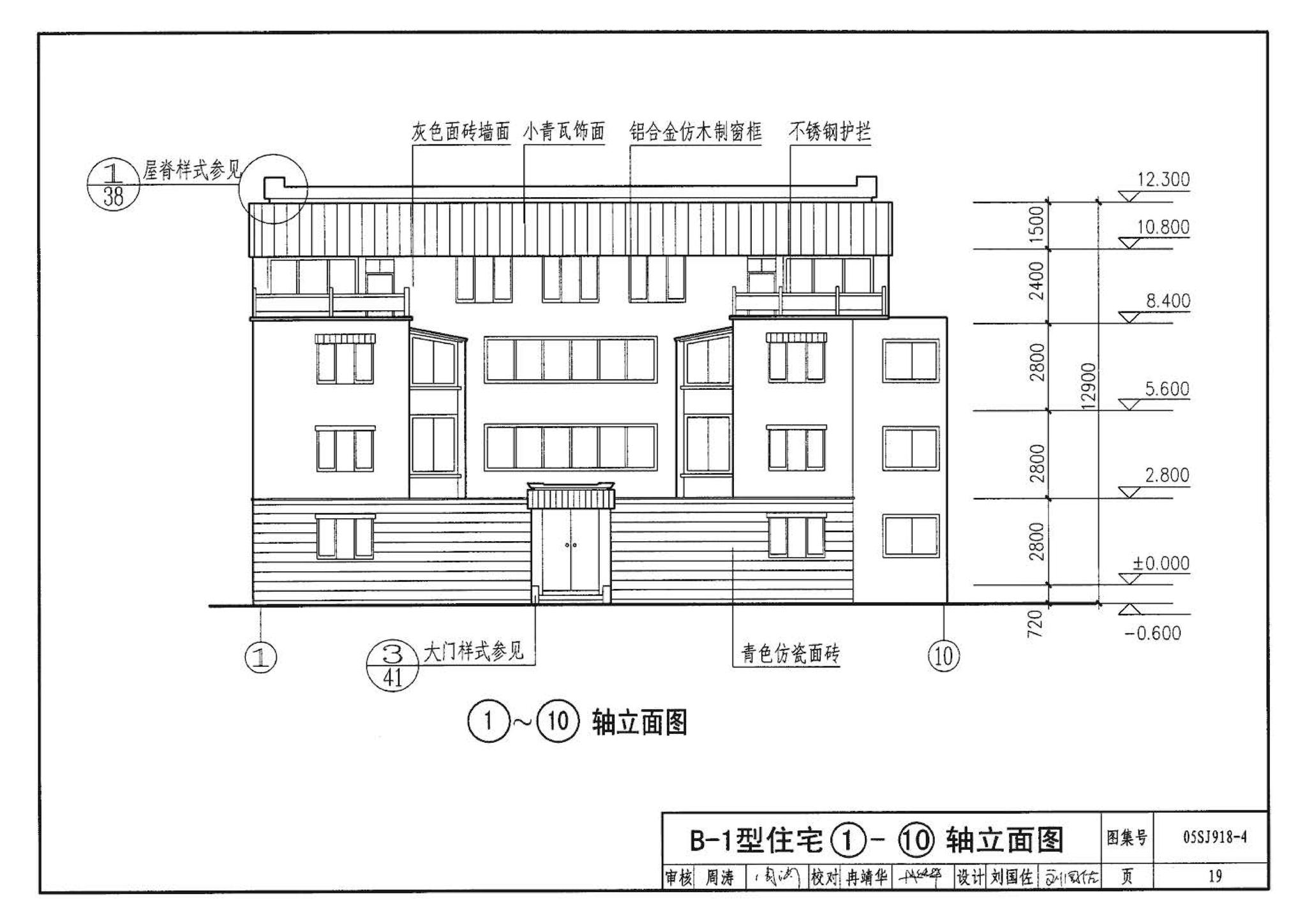 05SJ918-4--传统特色小城镇住宅--山西晋中地区