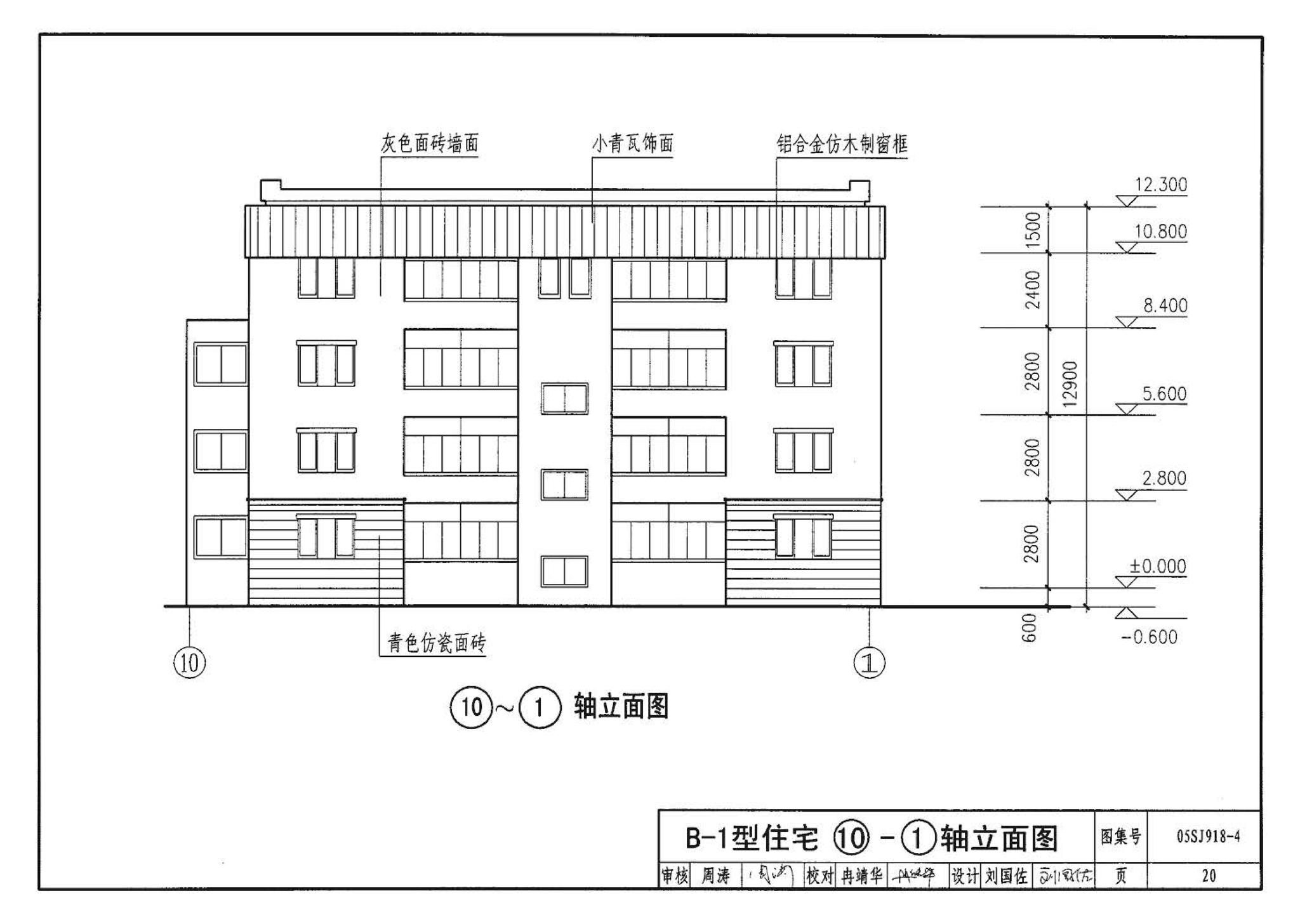 05SJ918-4--传统特色小城镇住宅--山西晋中地区