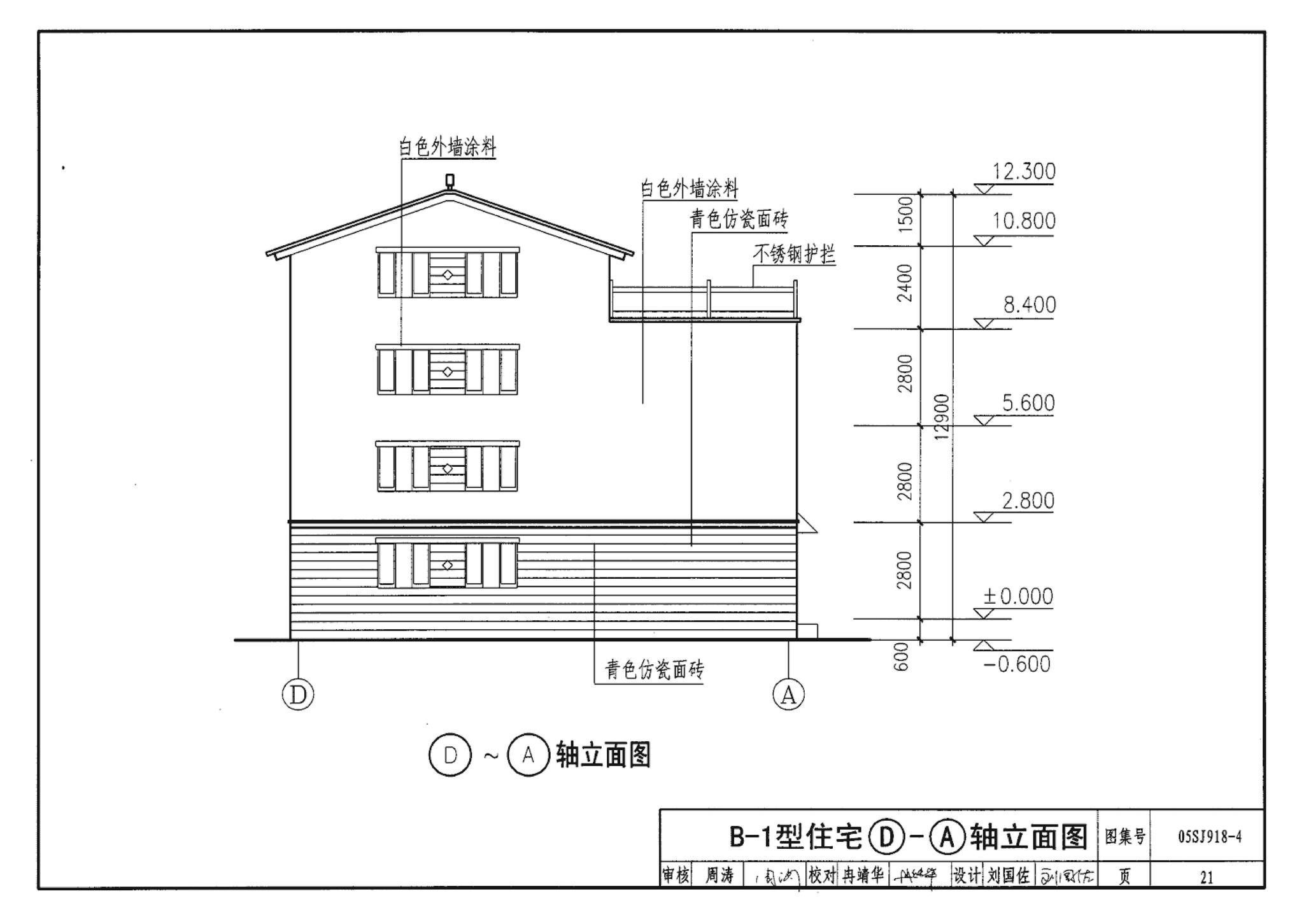 05SJ918-4--传统特色小城镇住宅--山西晋中地区