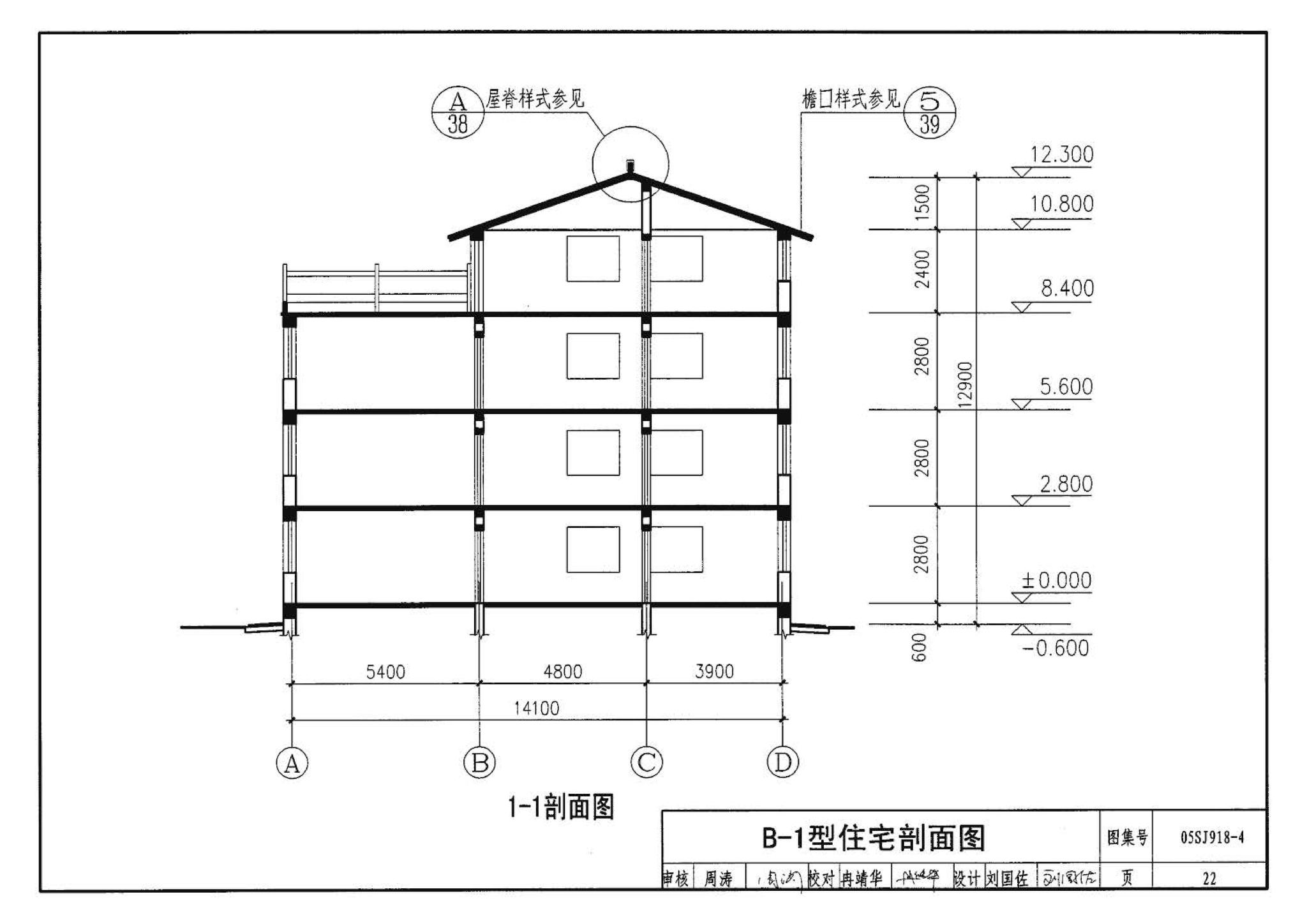 05SJ918-4--传统特色小城镇住宅--山西晋中地区