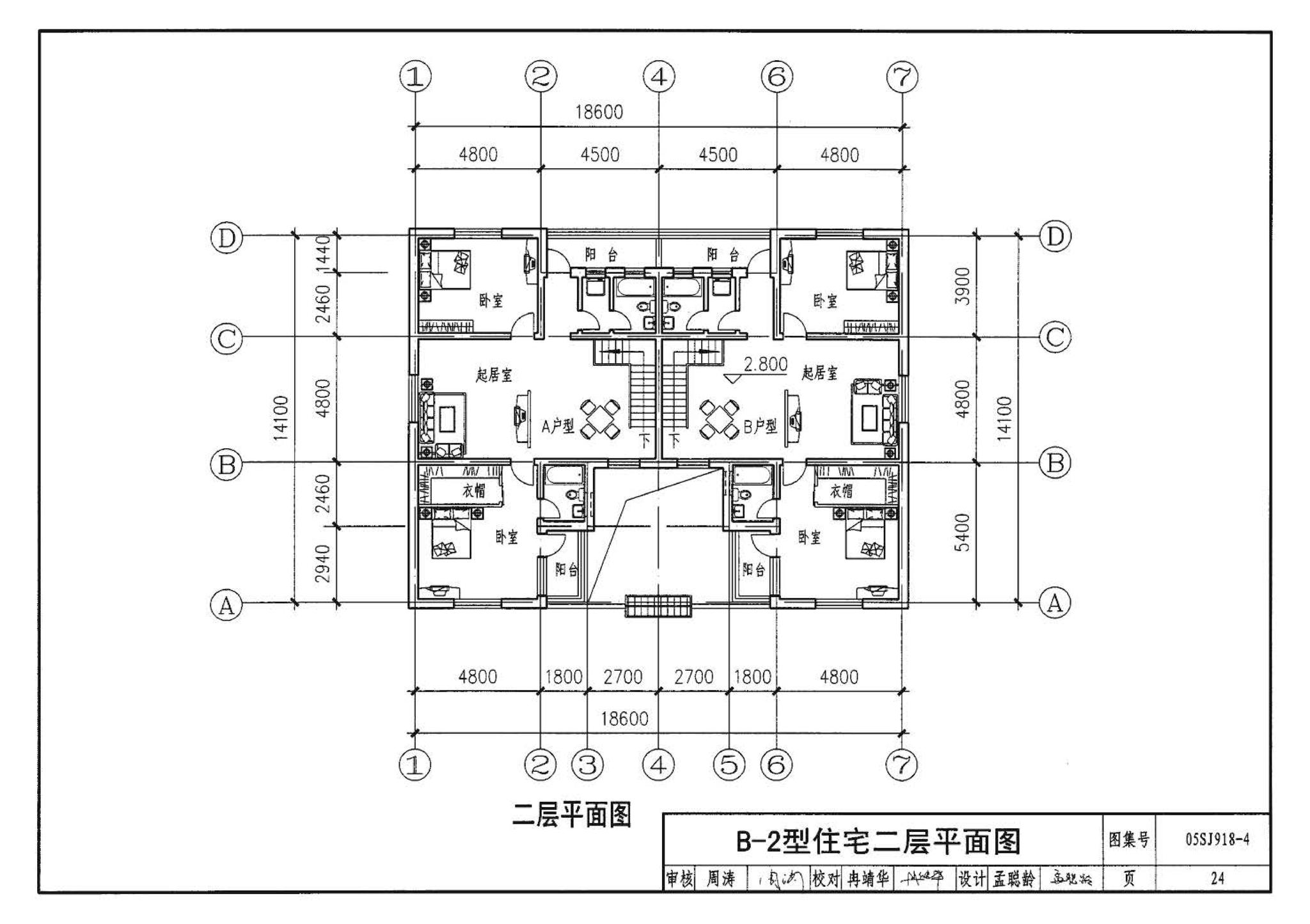 05SJ918-4--传统特色小城镇住宅--山西晋中地区