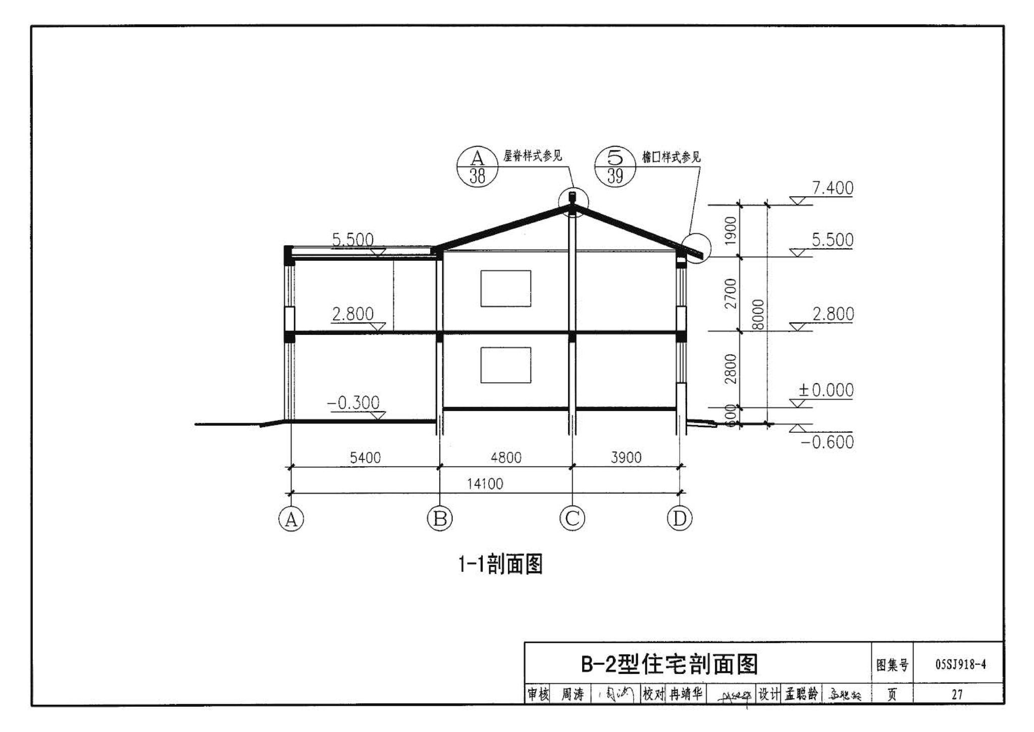 05SJ918-4--传统特色小城镇住宅--山西晋中地区