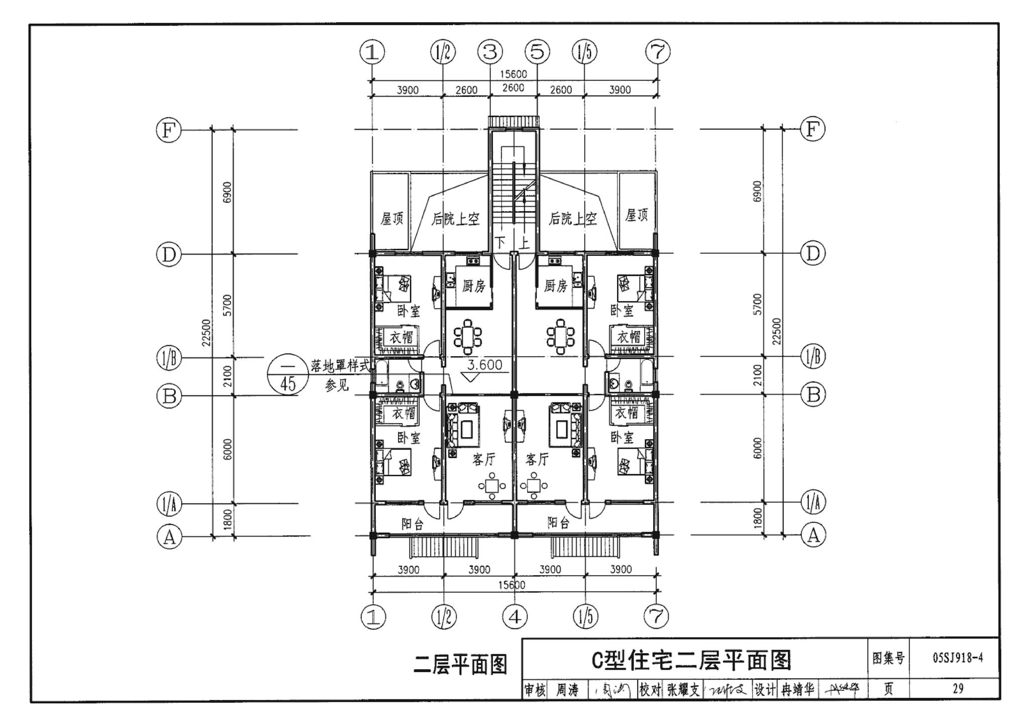 05SJ918-4--传统特色小城镇住宅--山西晋中地区