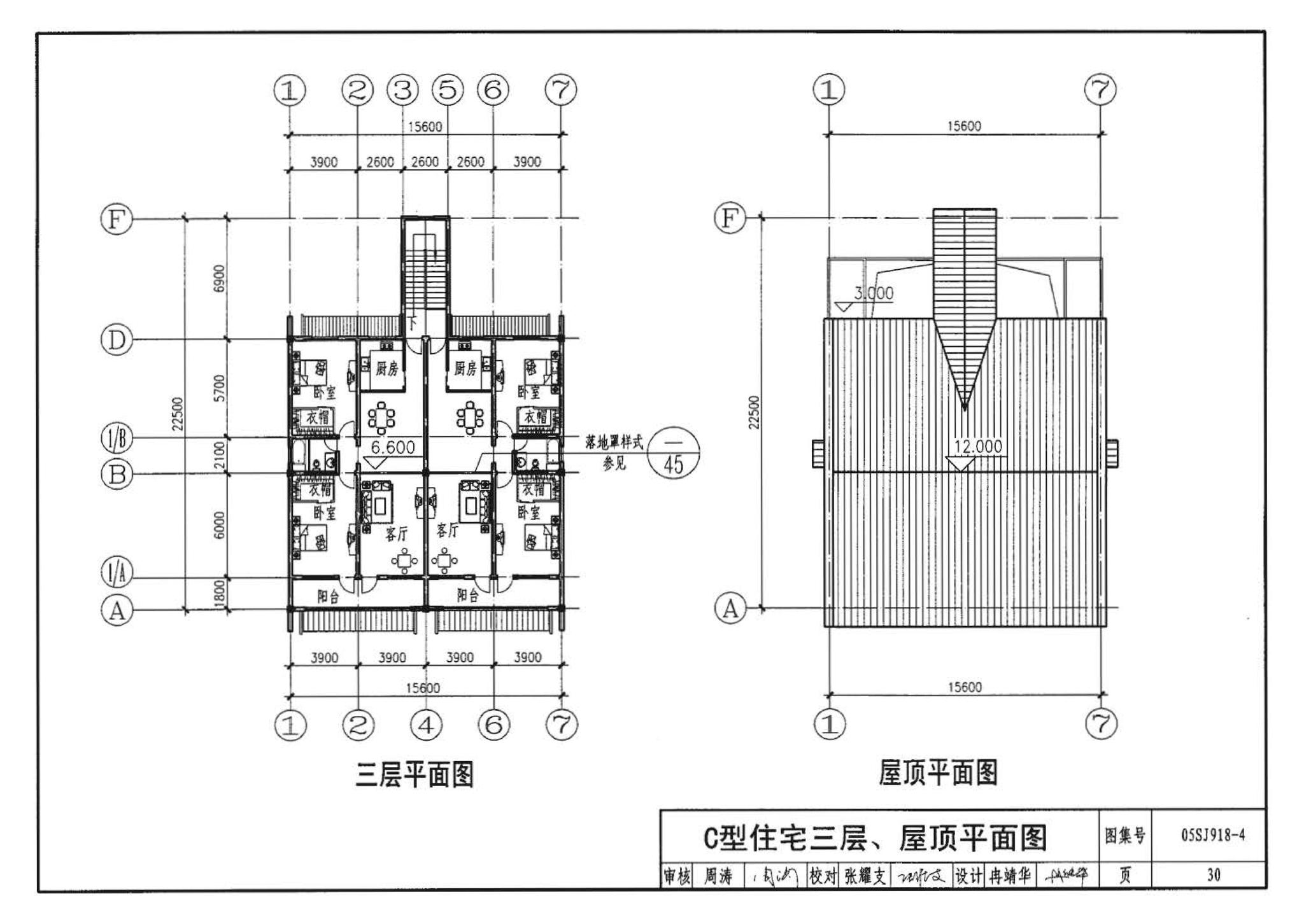 05SJ918-4--传统特色小城镇住宅--山西晋中地区