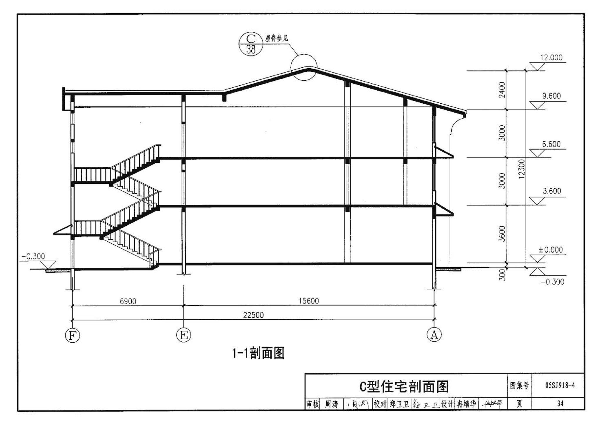 05SJ918-4--传统特色小城镇住宅--山西晋中地区