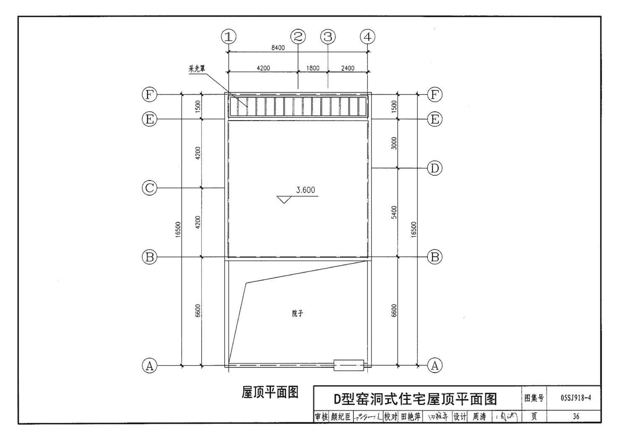 05SJ918-4--传统特色小城镇住宅--山西晋中地区