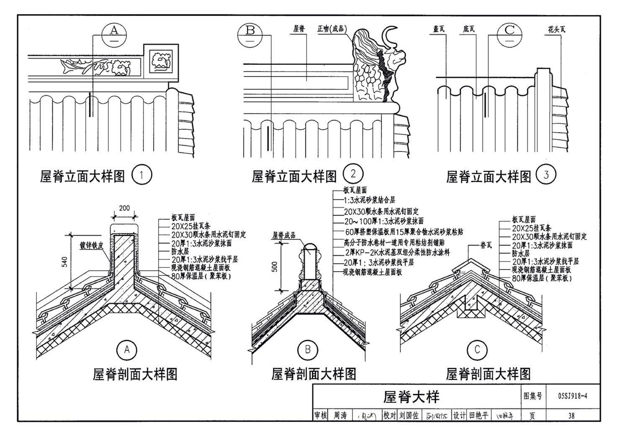 05SJ918-4--传统特色小城镇住宅--山西晋中地区