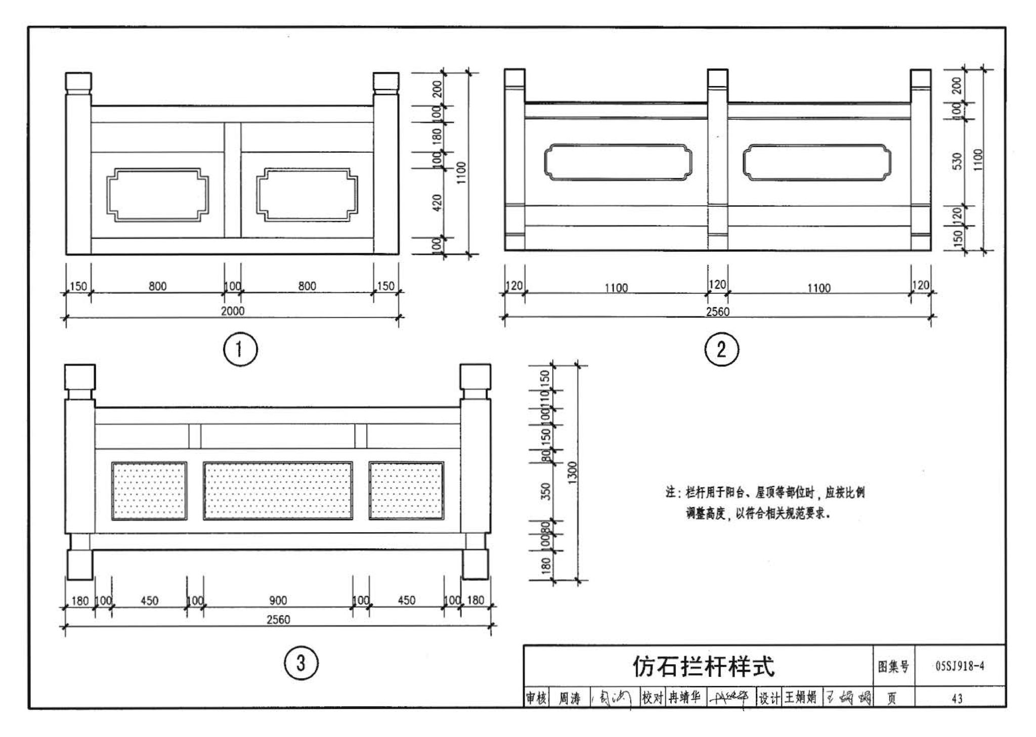 05SJ918-4--传统特色小城镇住宅--山西晋中地区