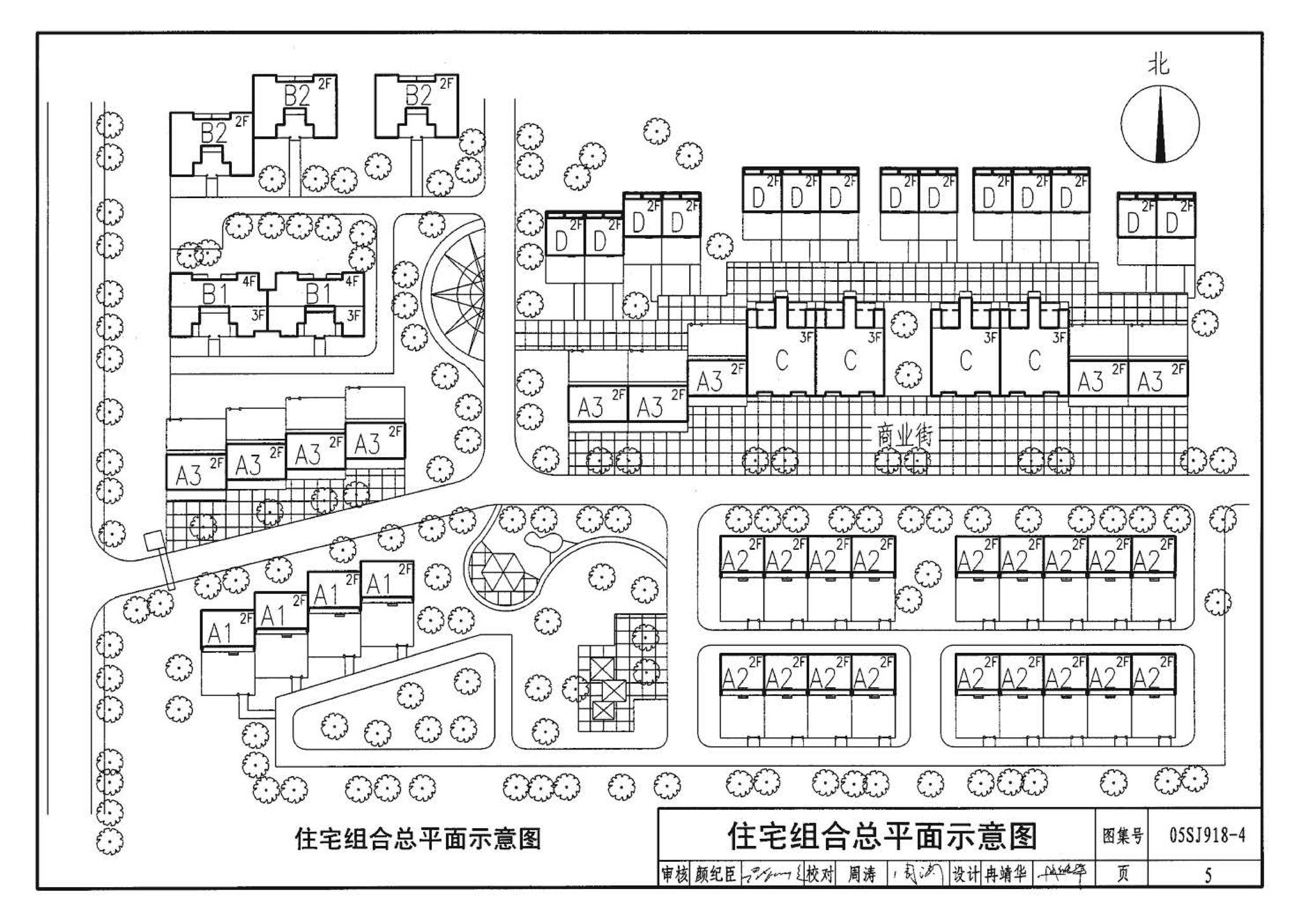 05SJ918-4--传统特色小城镇住宅--山西晋中地区