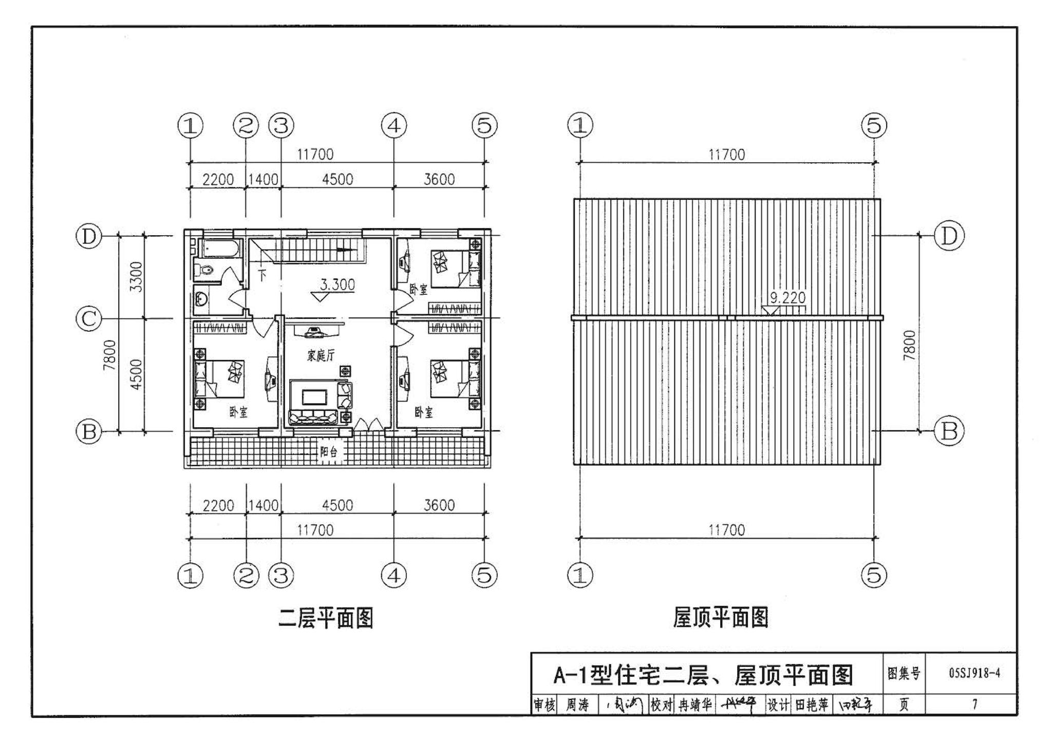 05SJ918-4--传统特色小城镇住宅--山西晋中地区