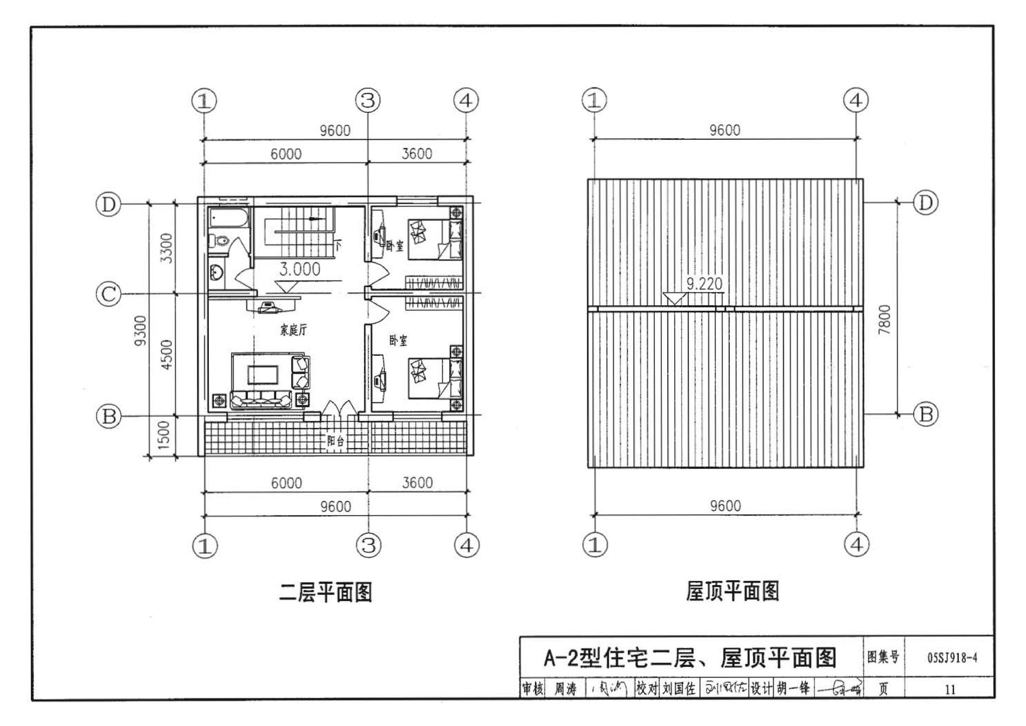 05SJ918-4--传统特色小城镇住宅--山西晋中地区