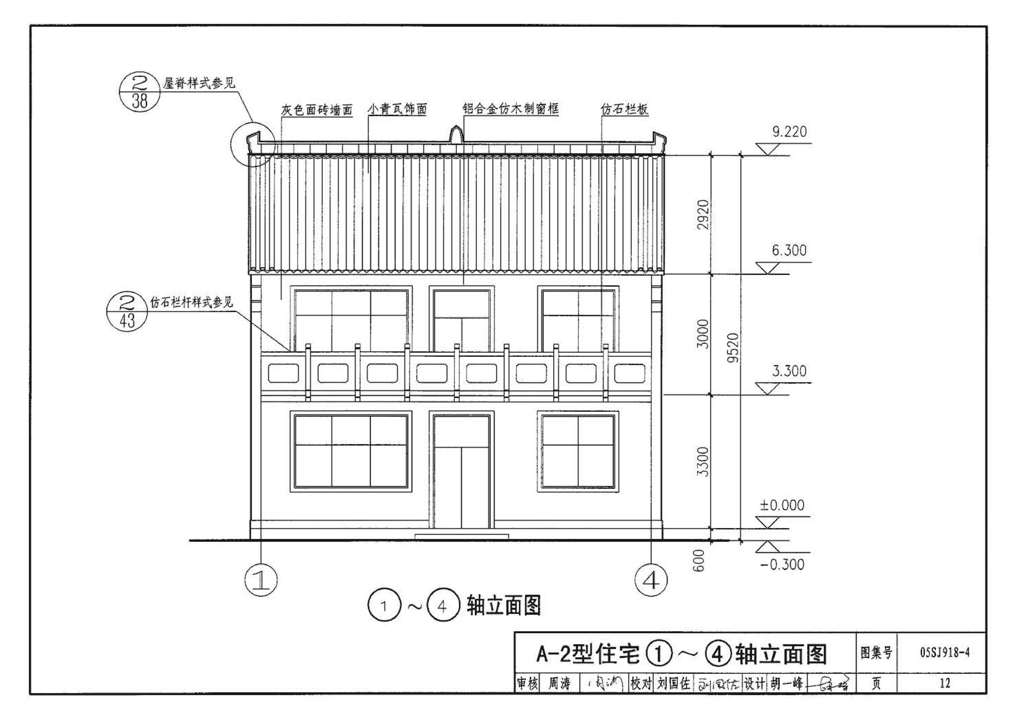 05SJ918-4--传统特色小城镇住宅--山西晋中地区