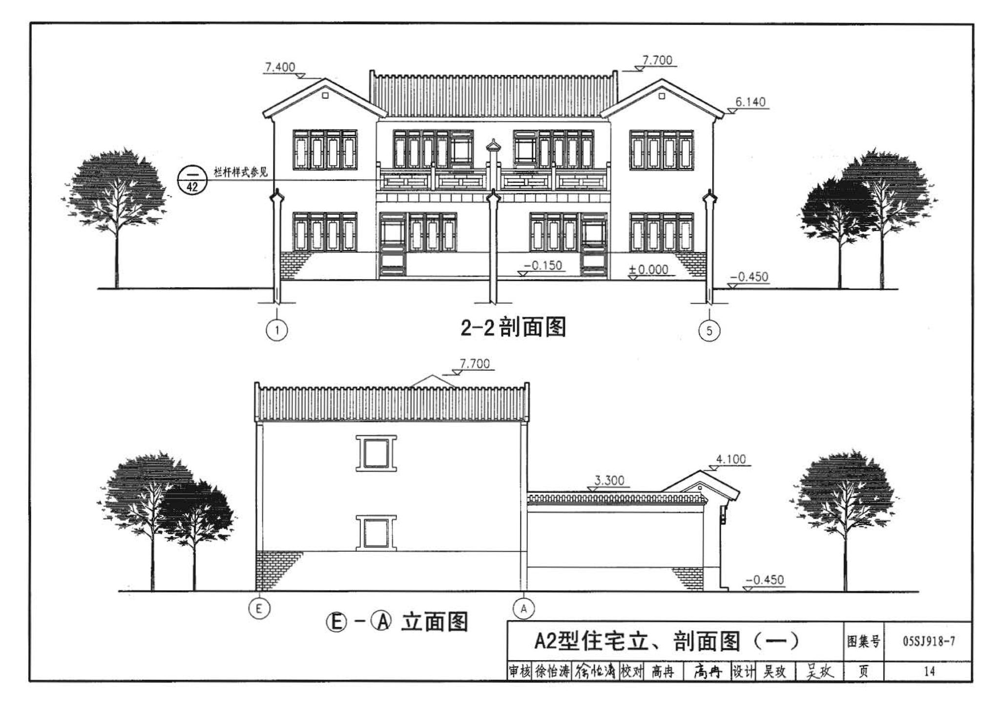 05SJ918-7--传统特色小城镇住宅--北京地区