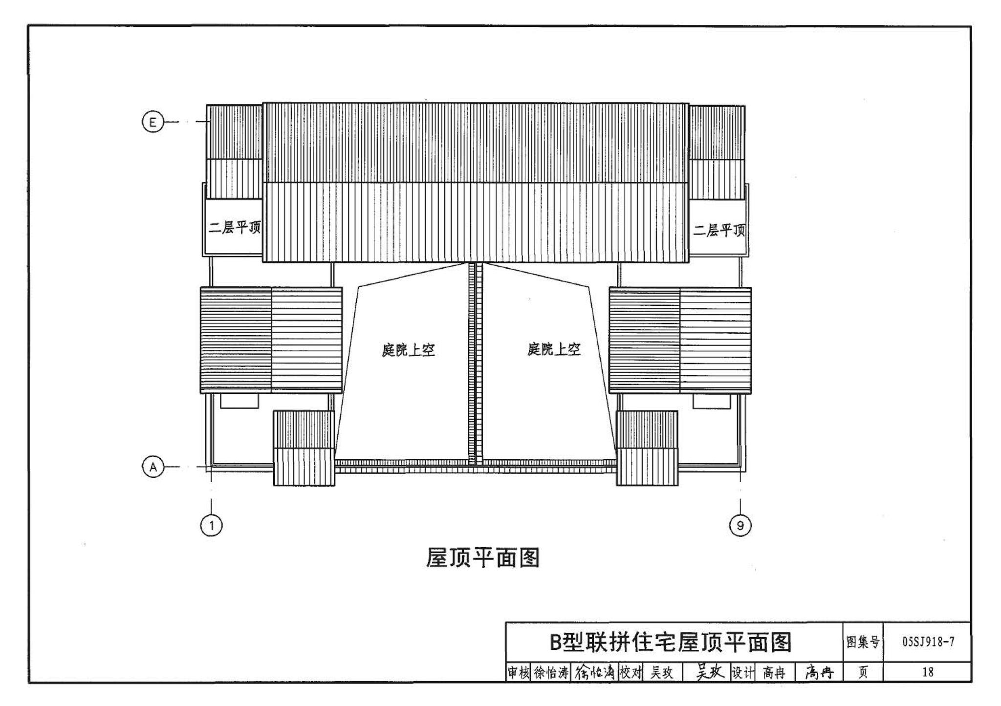 05SJ918-7--传统特色小城镇住宅--北京地区