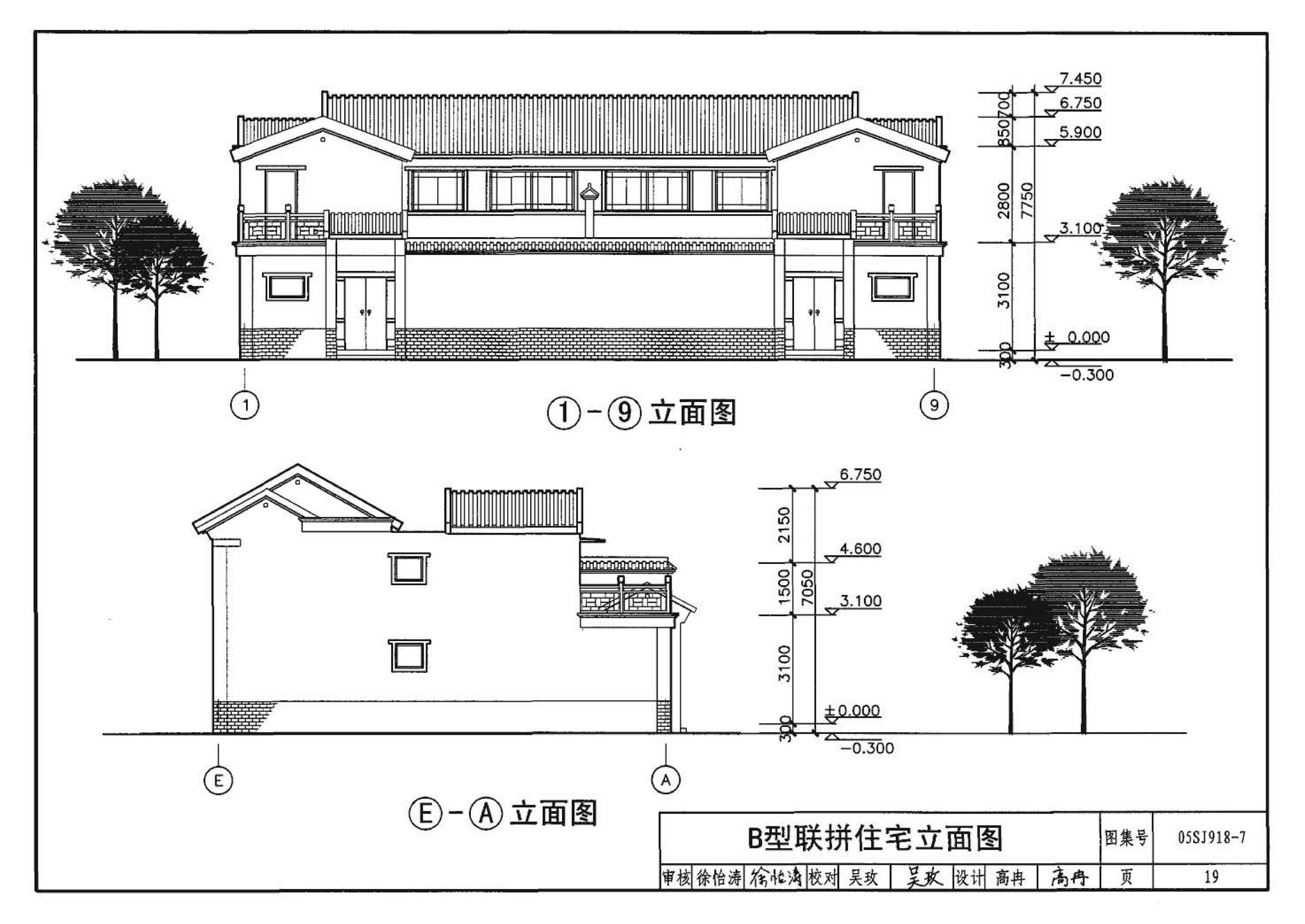 05SJ918-7--传统特色小城镇住宅--北京地区