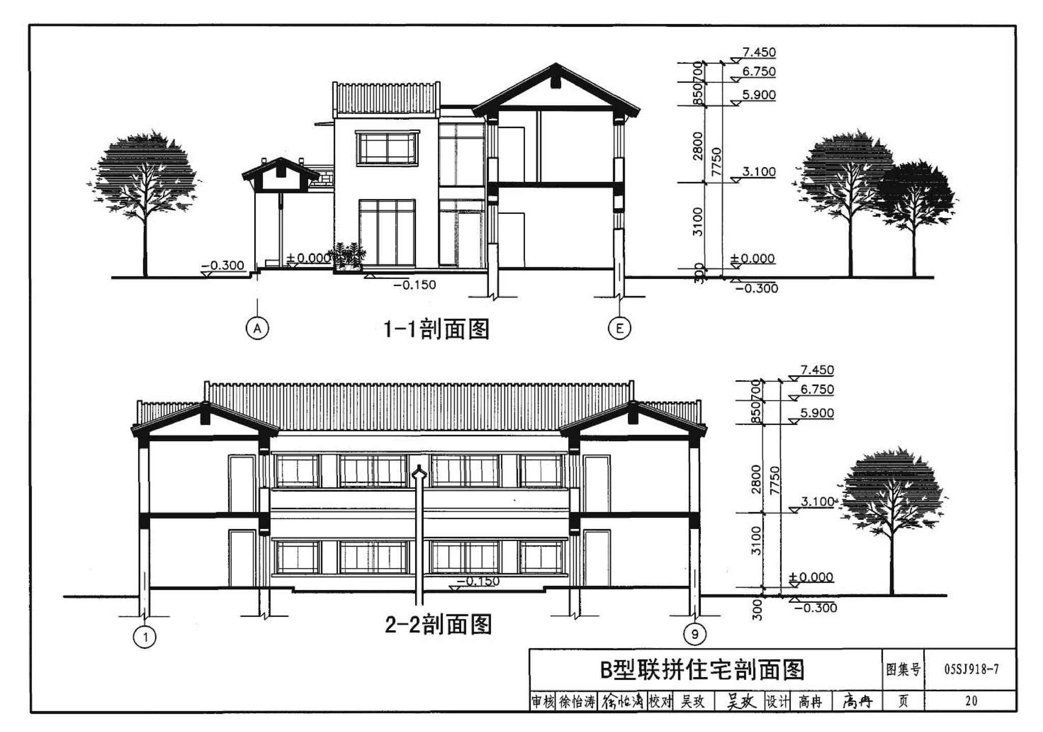 05SJ918-7--传统特色小城镇住宅--北京地区