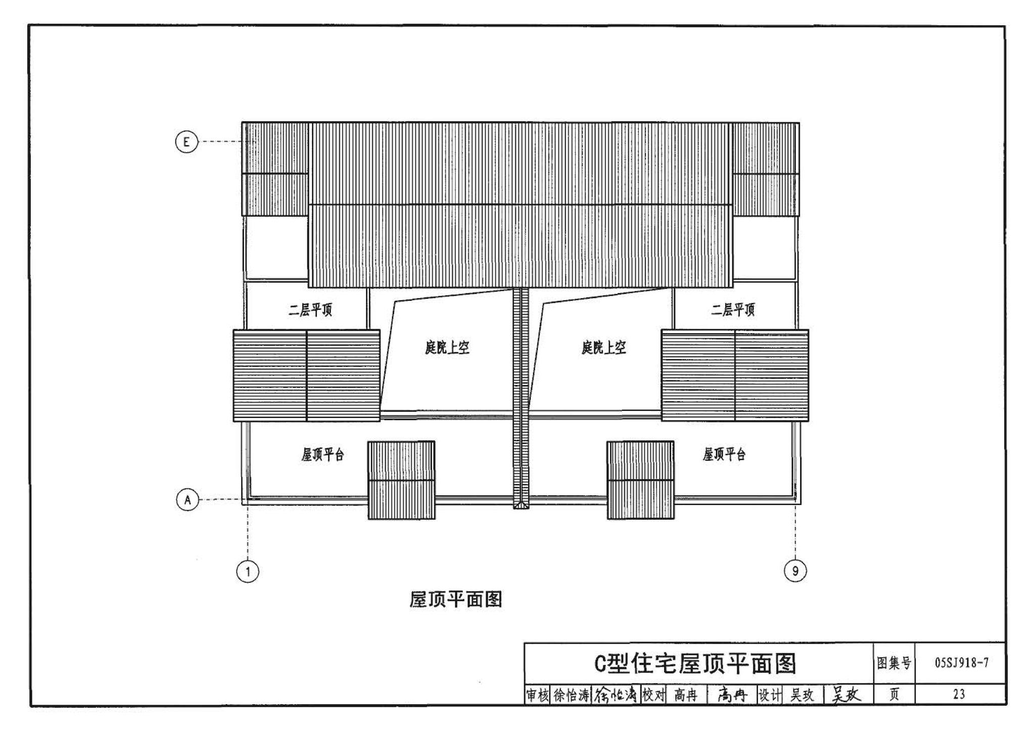 05SJ918-7--传统特色小城镇住宅--北京地区