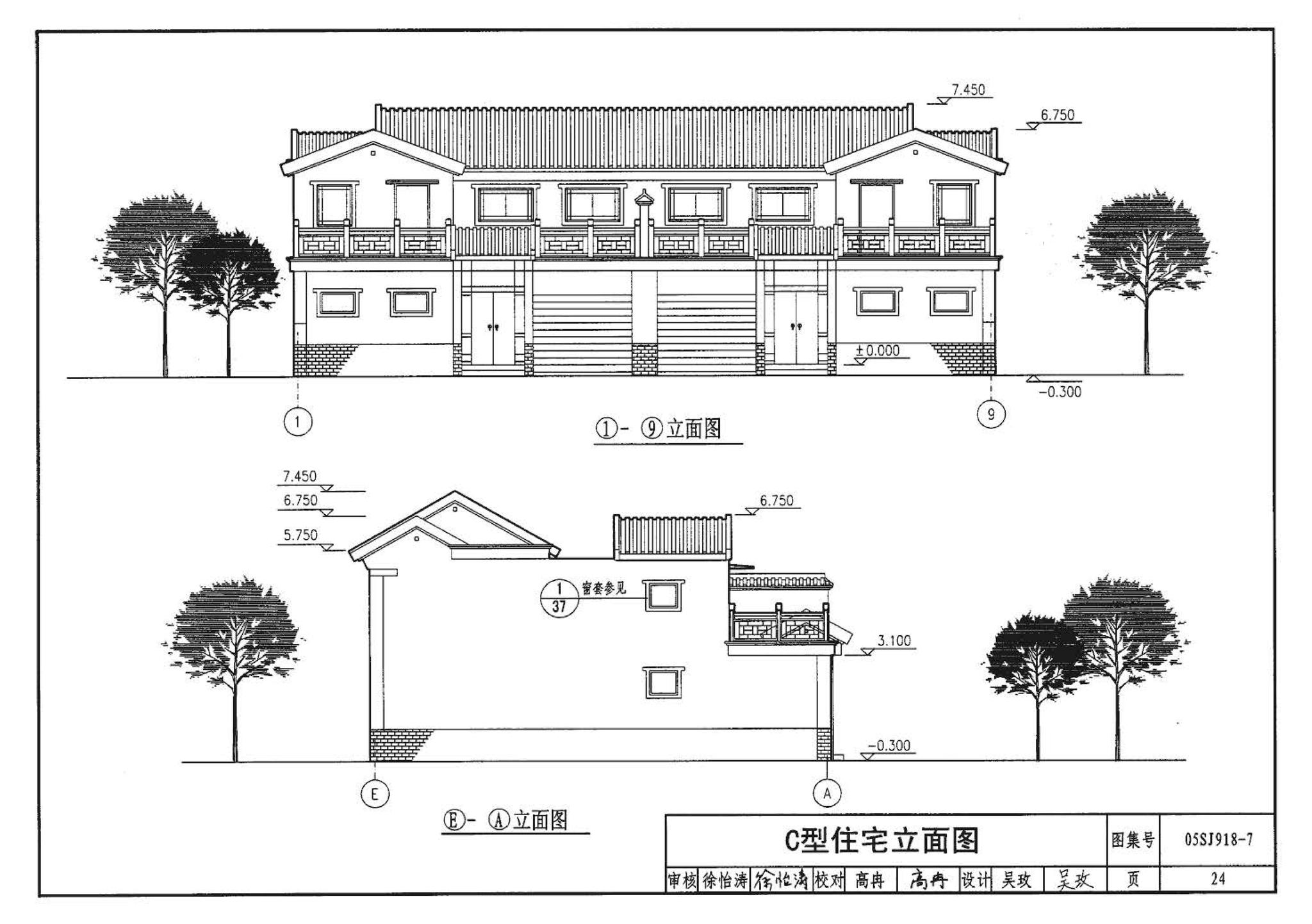 05SJ918-7--传统特色小城镇住宅--北京地区