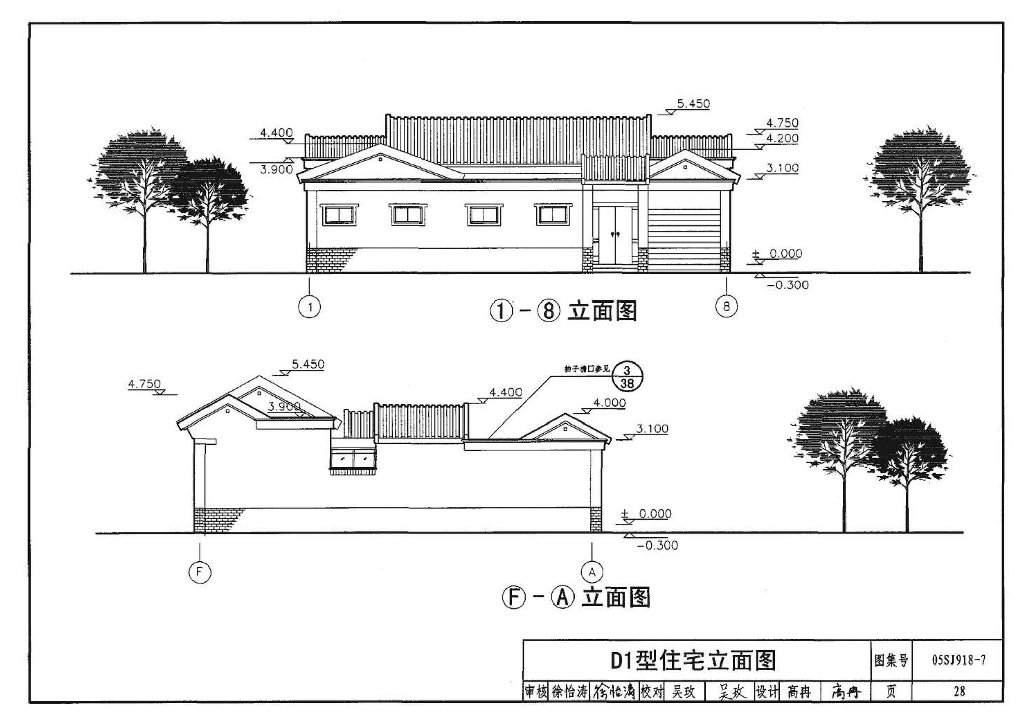 05SJ918-7--传统特色小城镇住宅--北京地区