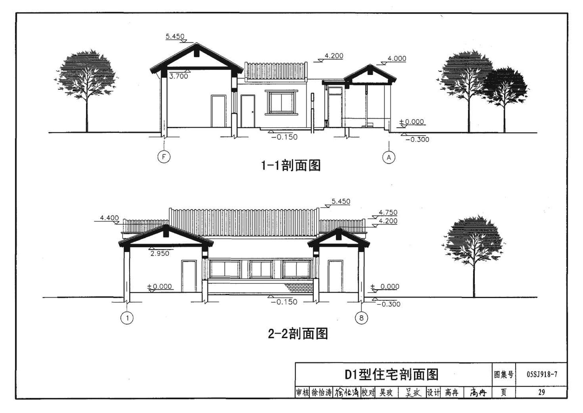 05SJ918-7--传统特色小城镇住宅--北京地区