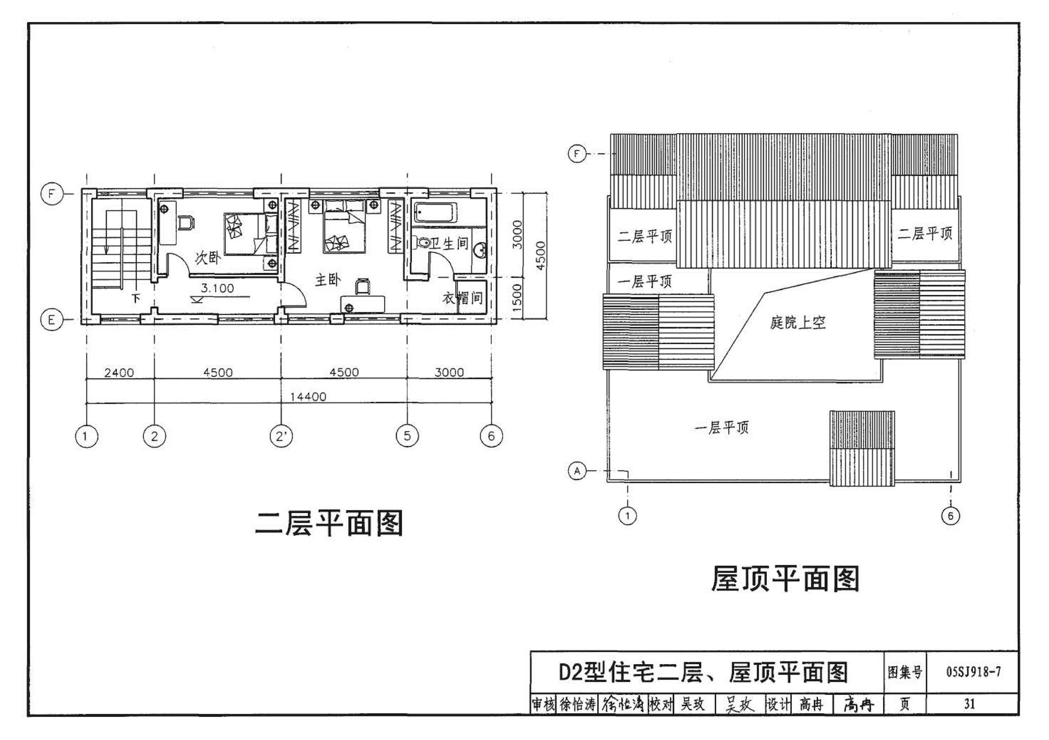 05SJ918-7--传统特色小城镇住宅--北京地区