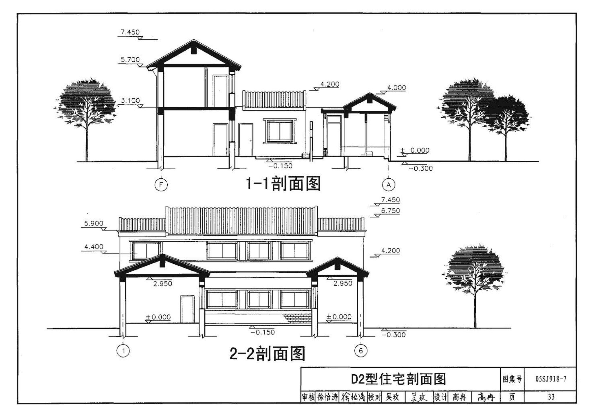 05SJ918-7--传统特色小城镇住宅--北京地区