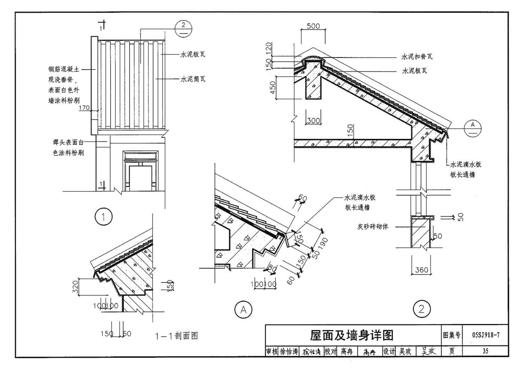 05SJ918-7--传统特色小城镇住宅--北京地区