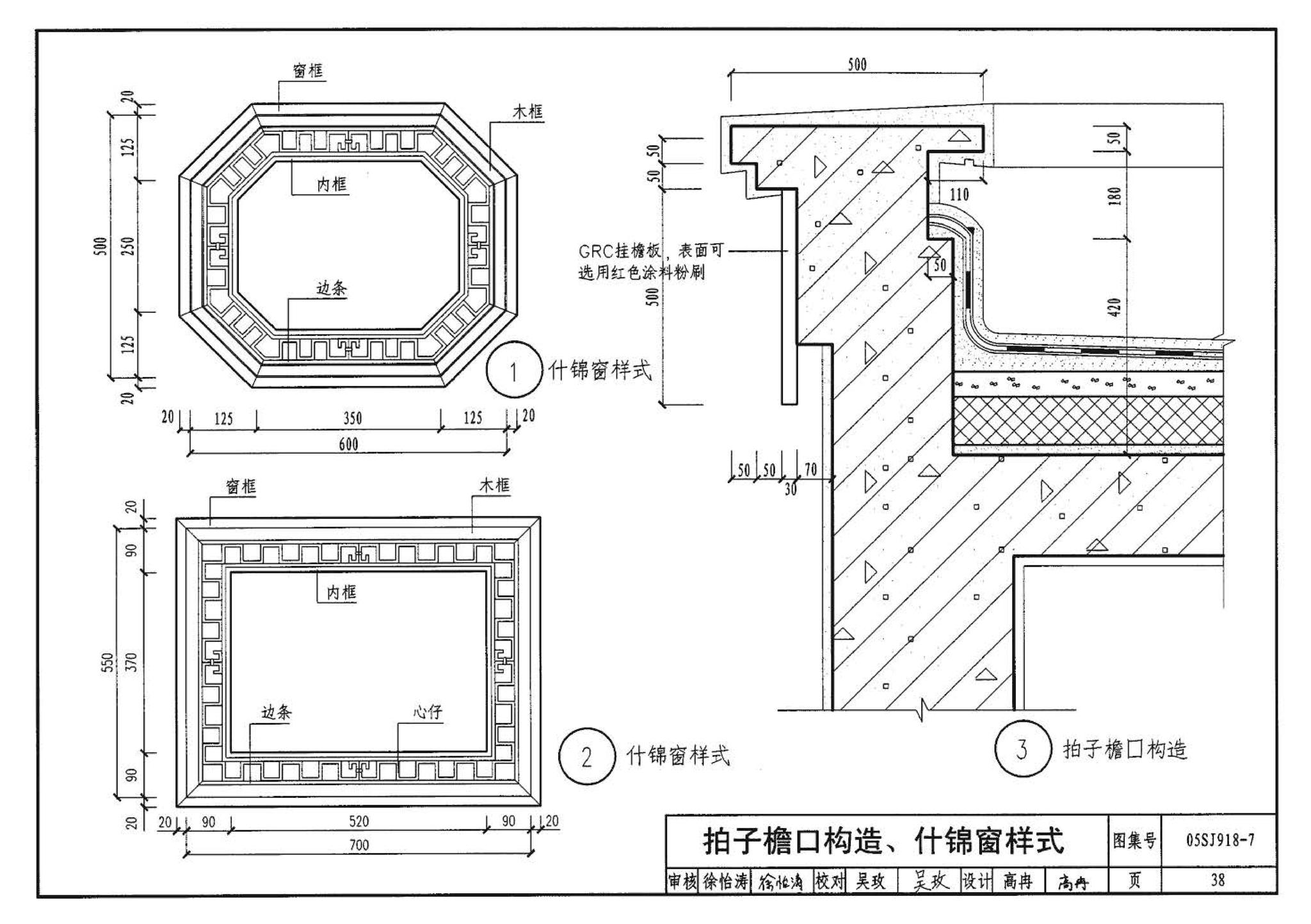 05SJ918-7--传统特色小城镇住宅--北京地区